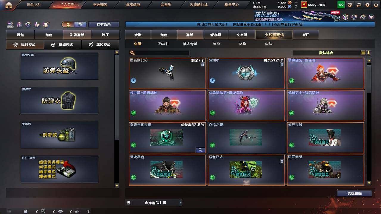 CFCMW454962穿越火线账号详情图16