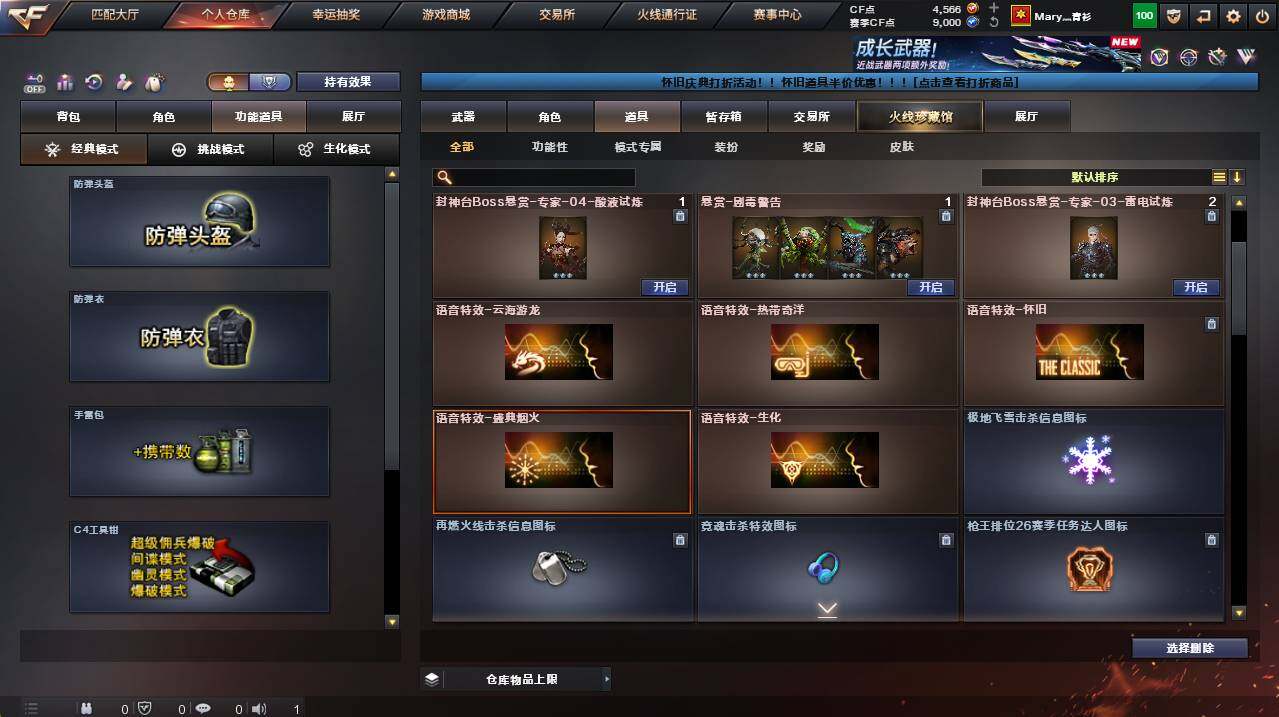 CFCMW454962穿越火线账号详情图19