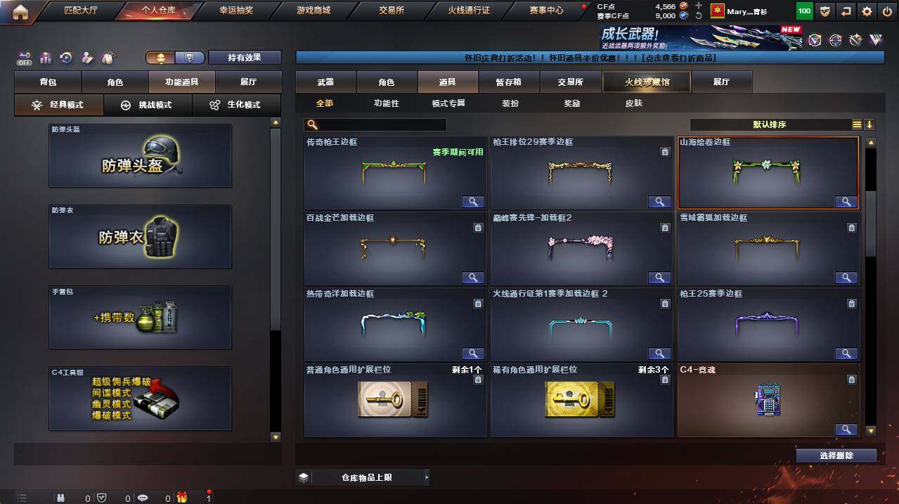 CFCMW454962穿越火线账号详情图23