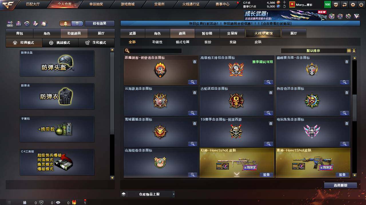 CFCMW454962穿越火线账号详情图29