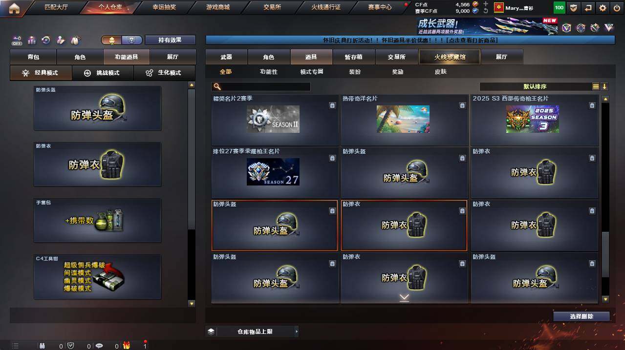 CFCMW454962穿越火线账号详情图30