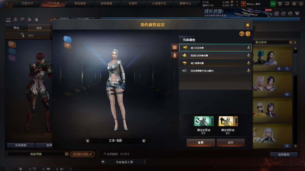 CFCMW454962穿越火线账号详情图33