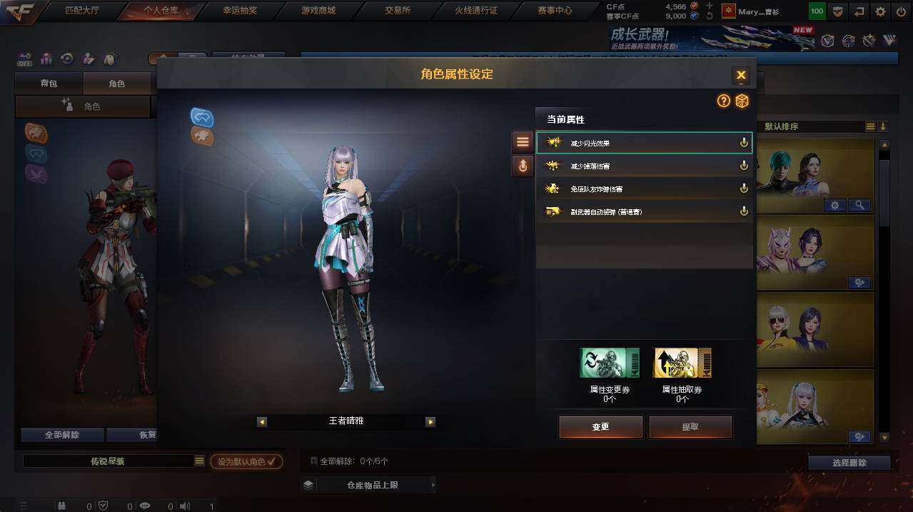 CFCMW454962穿越火线账号详情图34