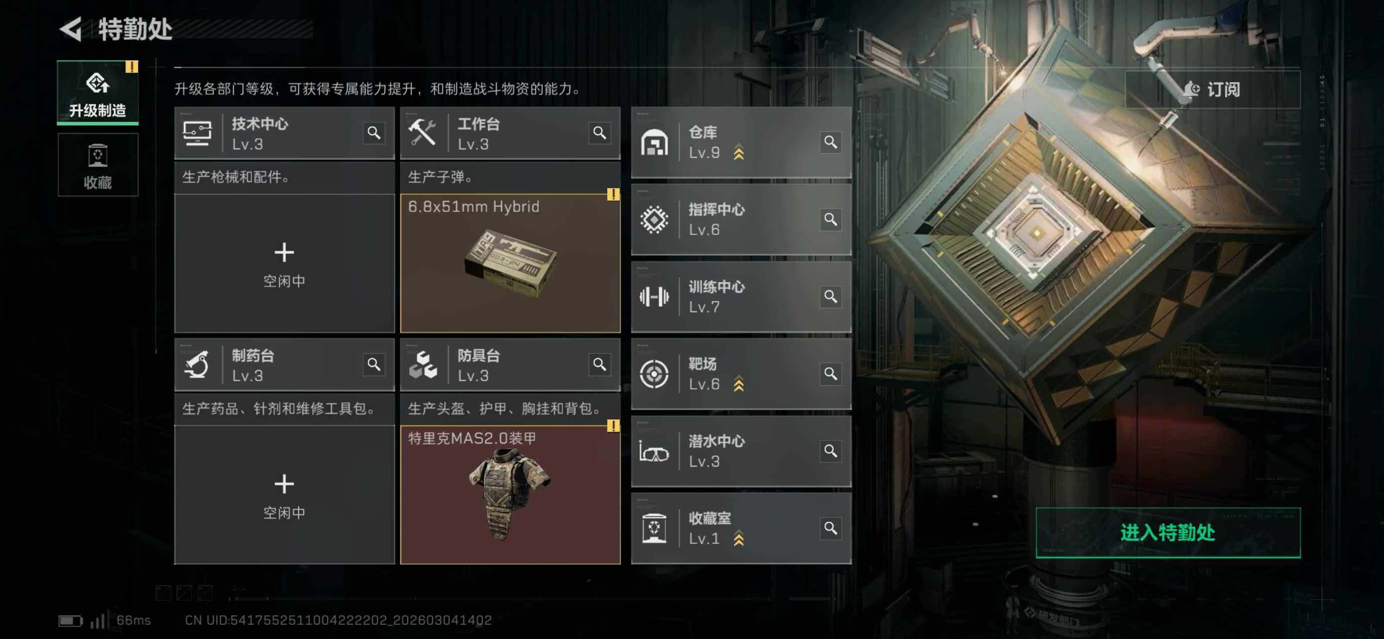 SJZCMW461002三角洲行动账号详情图8 SJZCMW461002三角洲行动账号详情图8