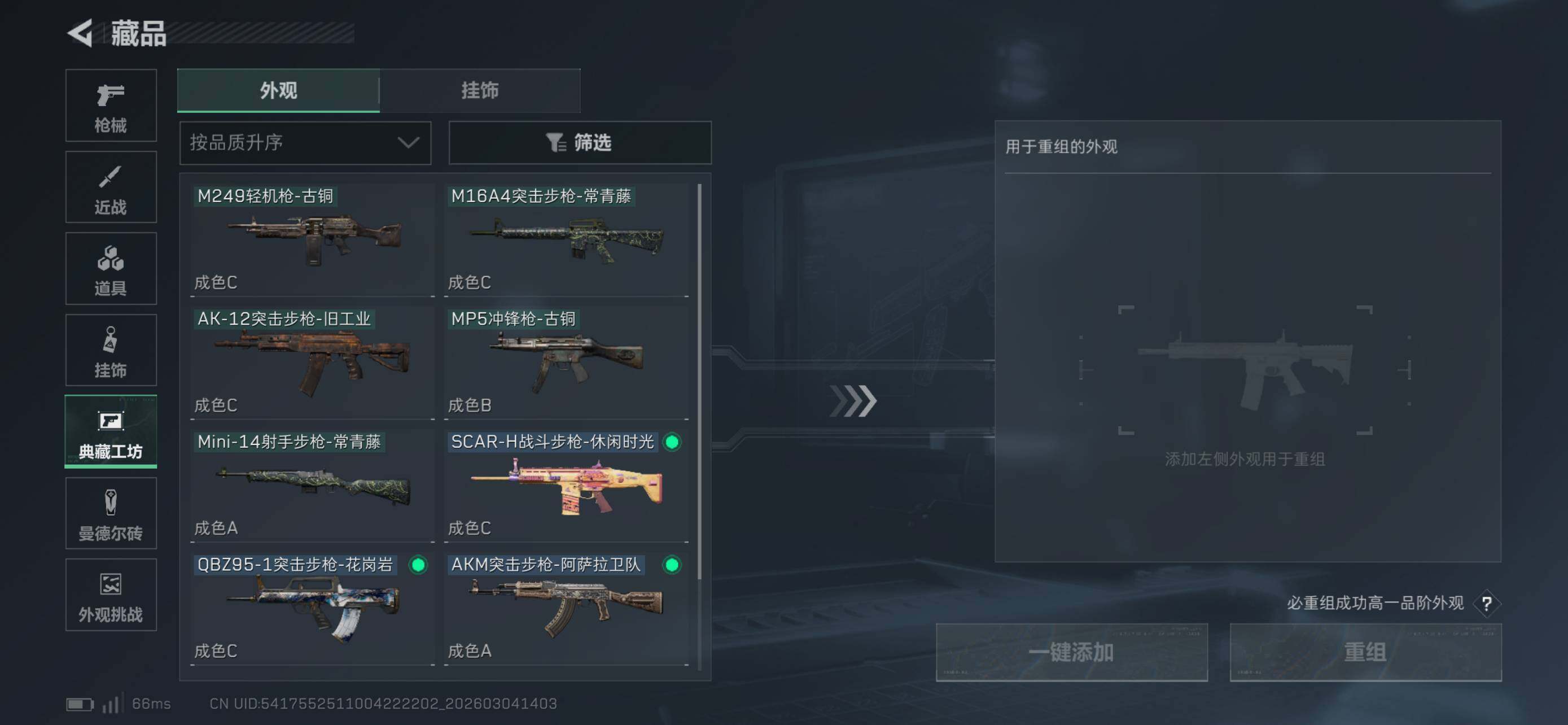 SJZCMW461002三角洲行动账号详情图9 SJZCMW461002三角洲行动账号详情图9