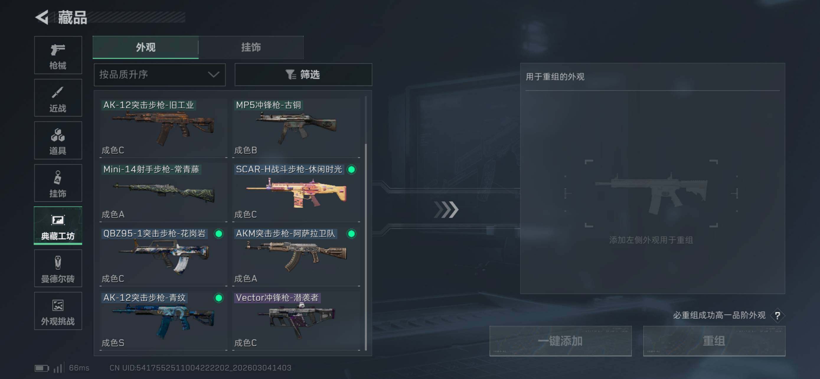 SJZCMW461002三角洲行动账号详情图10 SJZCMW461002三角洲行动账号详情图10