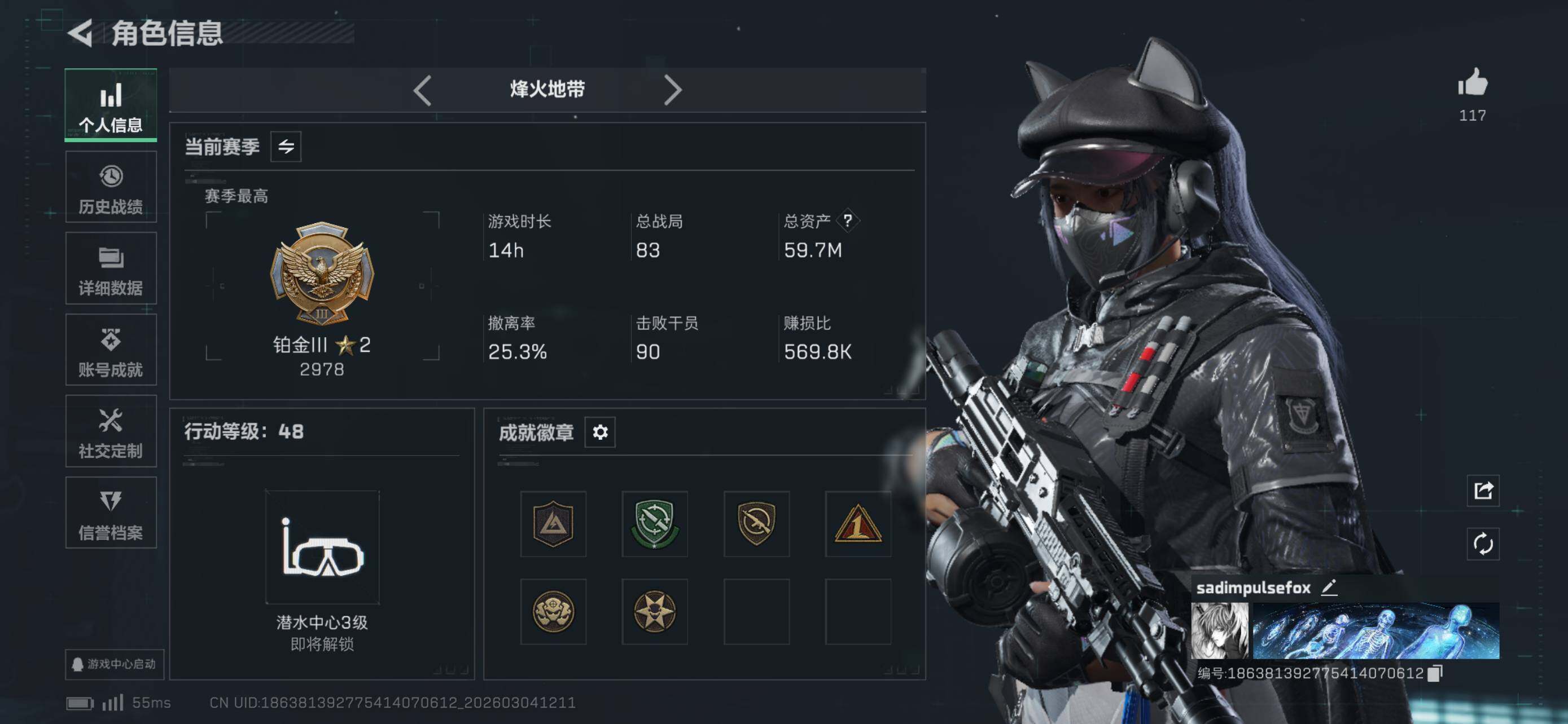 SJZCMW461002三角洲行动账号详情图11 SJZCMW461002三角洲行动账号详情图11