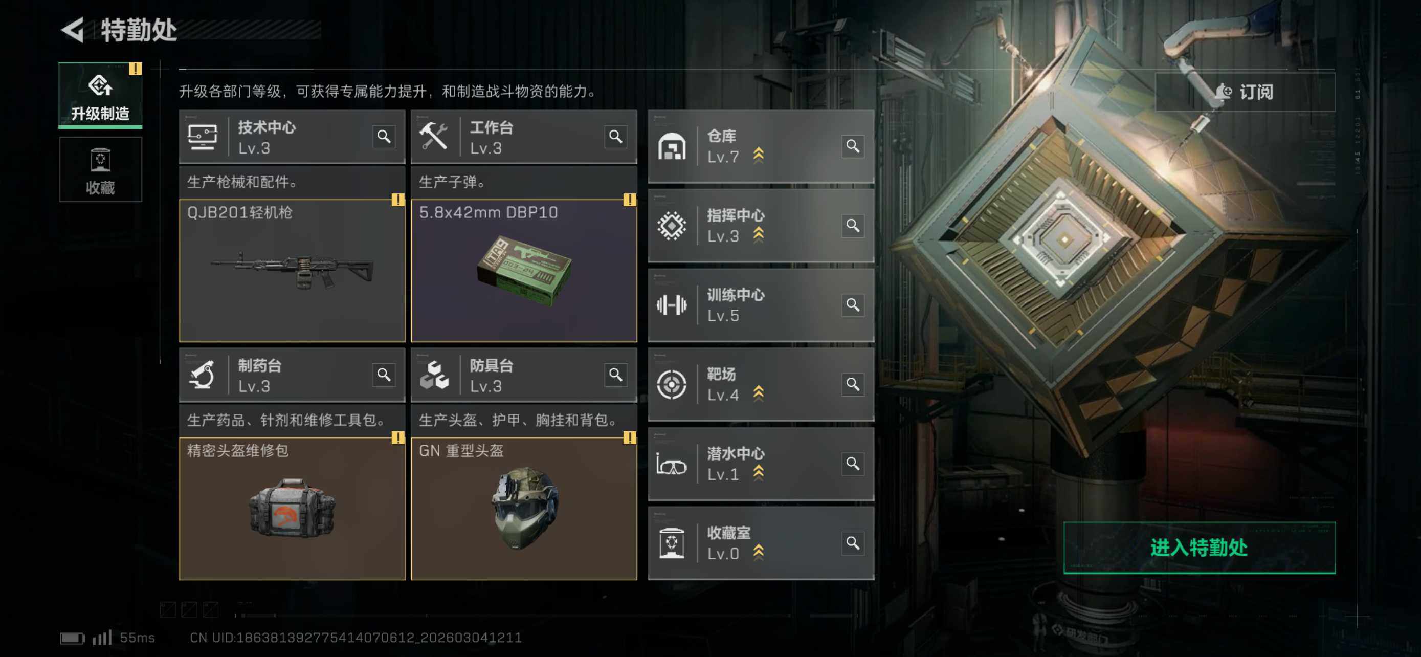 SJZCMW461002三角洲行动账号详情图13 SJZCMW461002三角洲行动账号详情图13