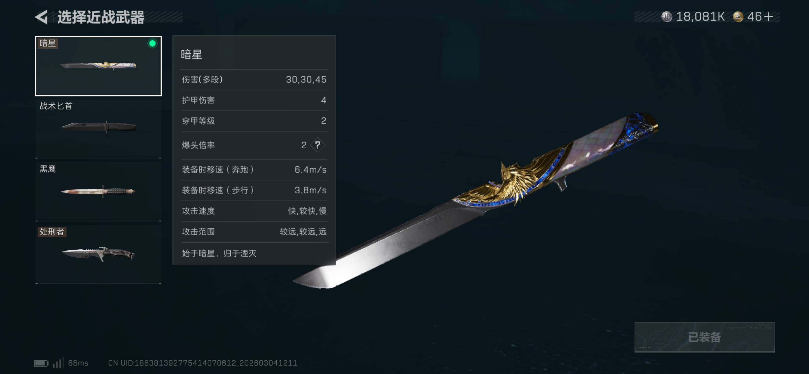 SJZCMW461002三角洲行动账号详情图14 SJZCMW461002三角洲行动账号详情图14