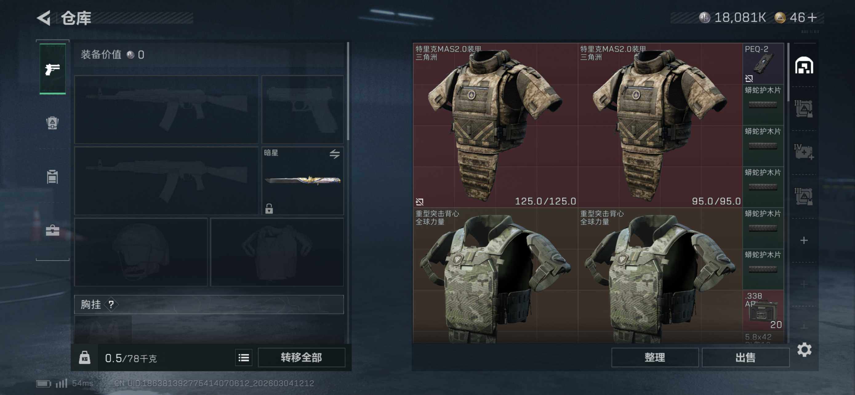 SJZCMW461002三角洲行动账号详情图15 SJZCMW461002三角洲行动账号详情图15