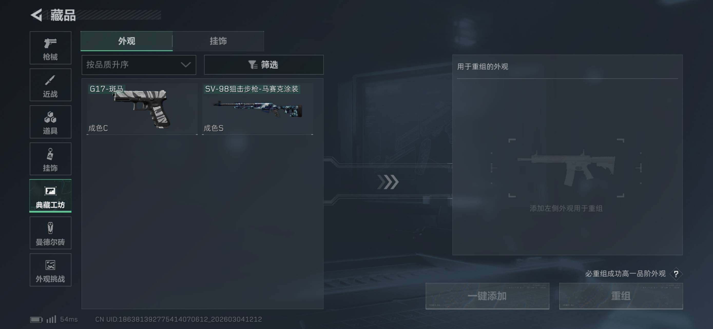 SJZCMW461002三角洲行动账号详情图16 SJZCMW461002三角洲行动账号详情图16