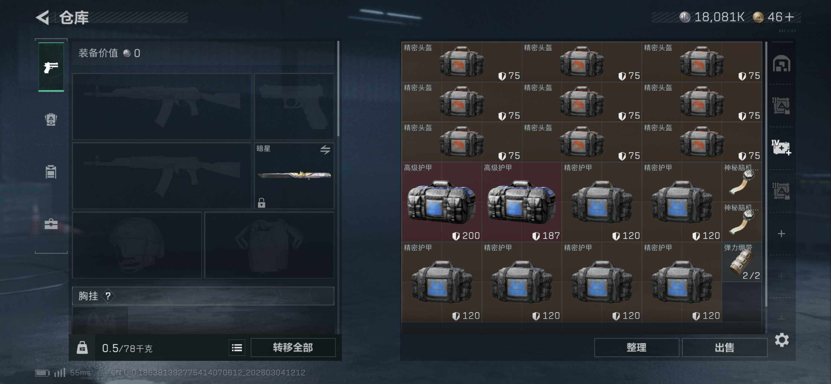 SJZCMW461002三角洲行动账号详情图20 SJZCMW461002三角洲行动账号详情图20