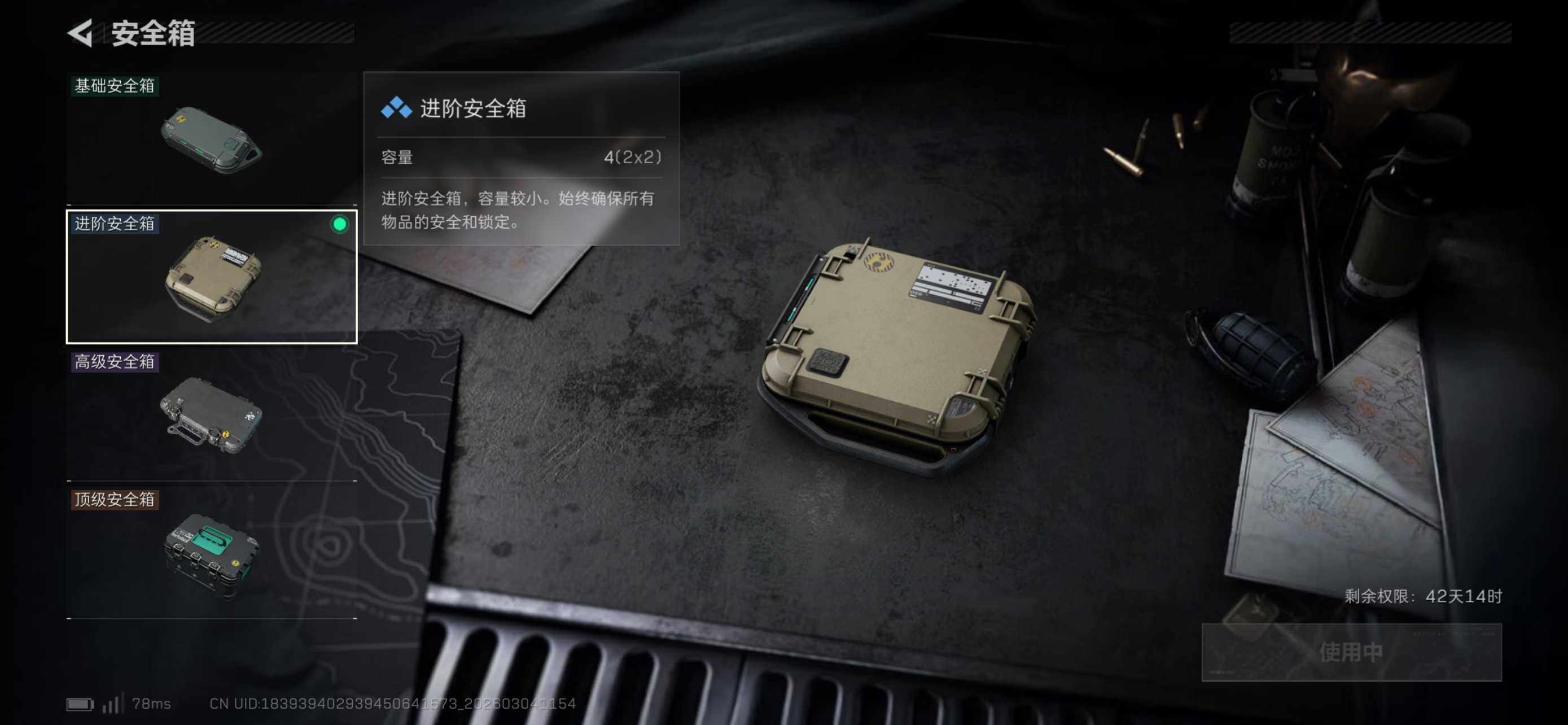 SJZCMW461002三角洲行动账号详情图21 SJZCMW461002三角洲行动账号详情图21