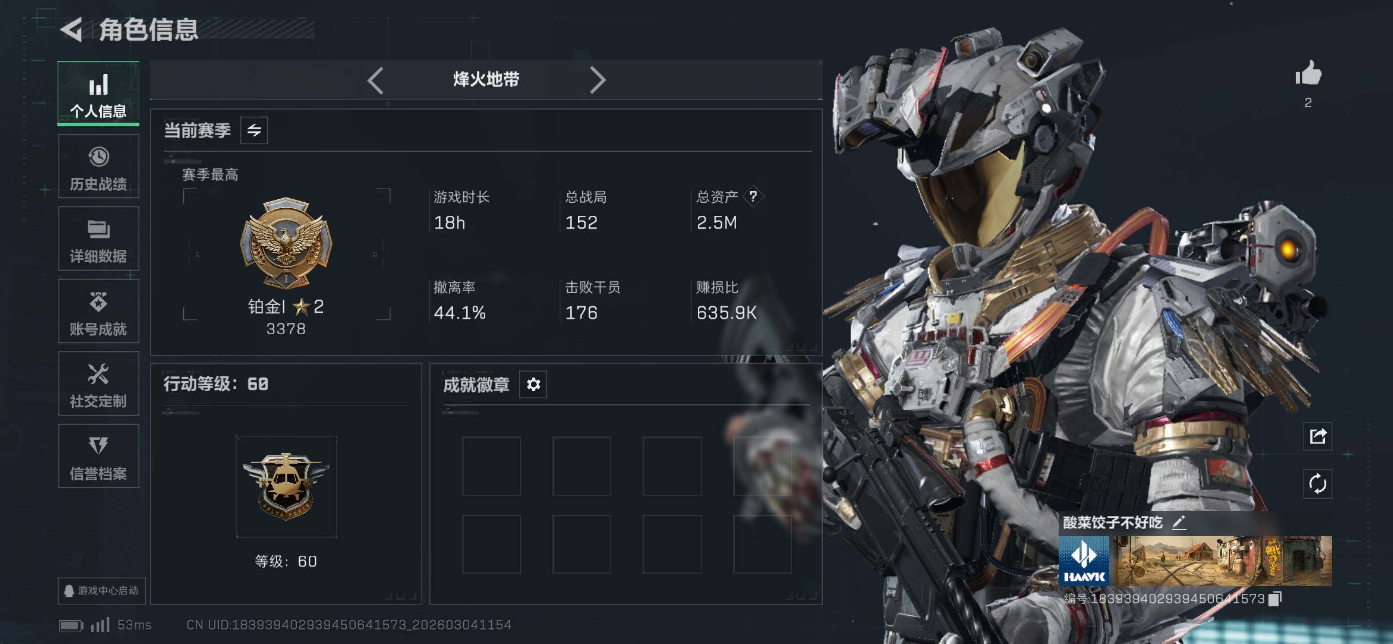 SJZCMW461002三角洲行动账号详情图22 SJZCMW461002三角洲行动账号详情图22