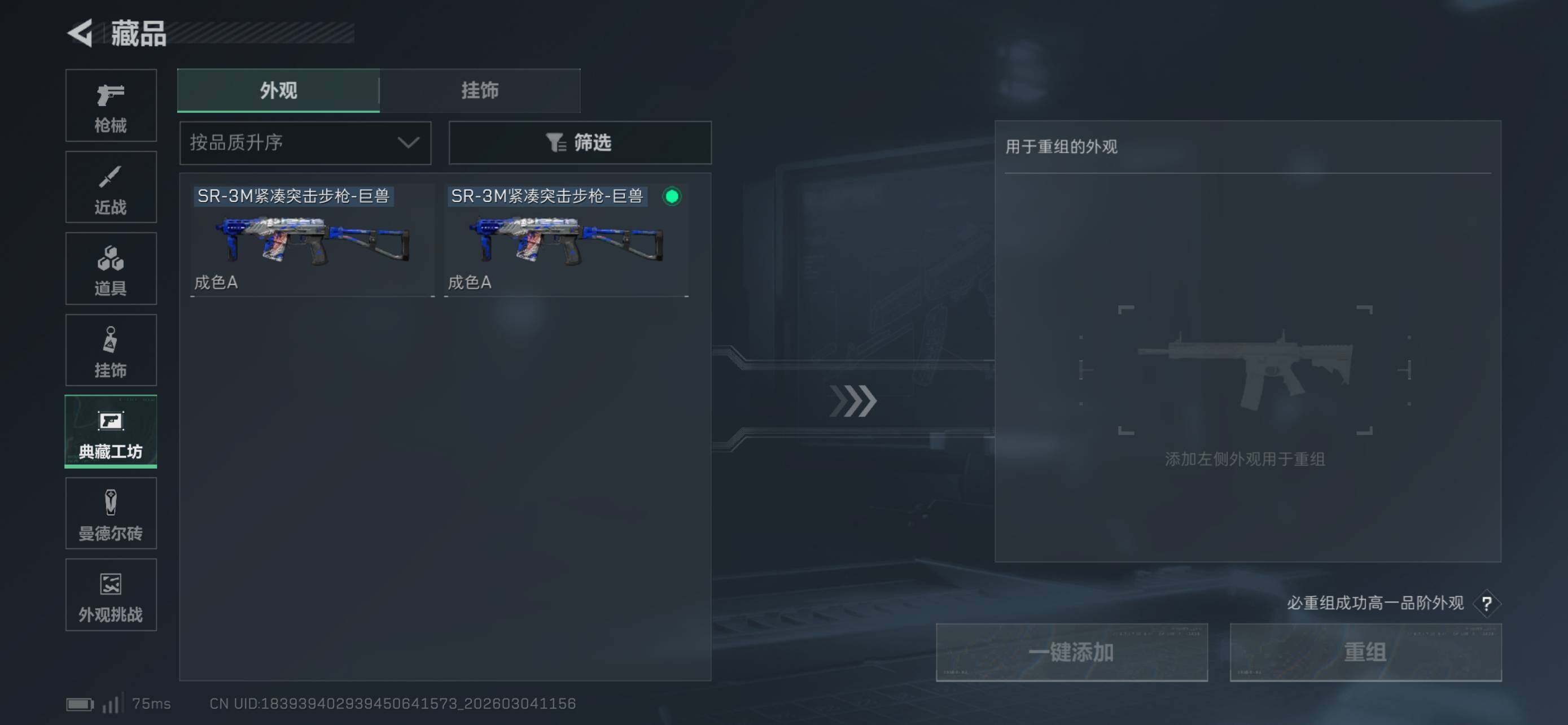 SJZCMW461002三角洲行动账号详情图24 SJZCMW461002三角洲行动账号详情图24