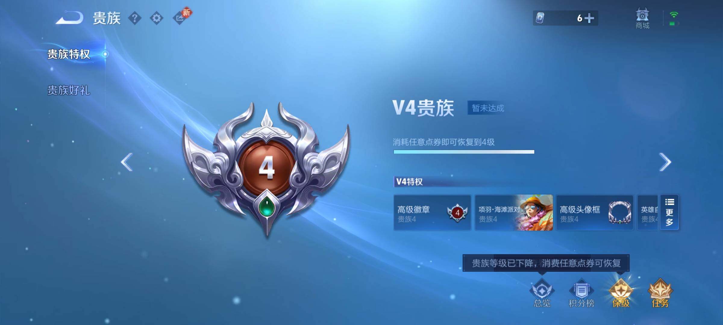 WZCMY4202605王者荣耀账号详情图12