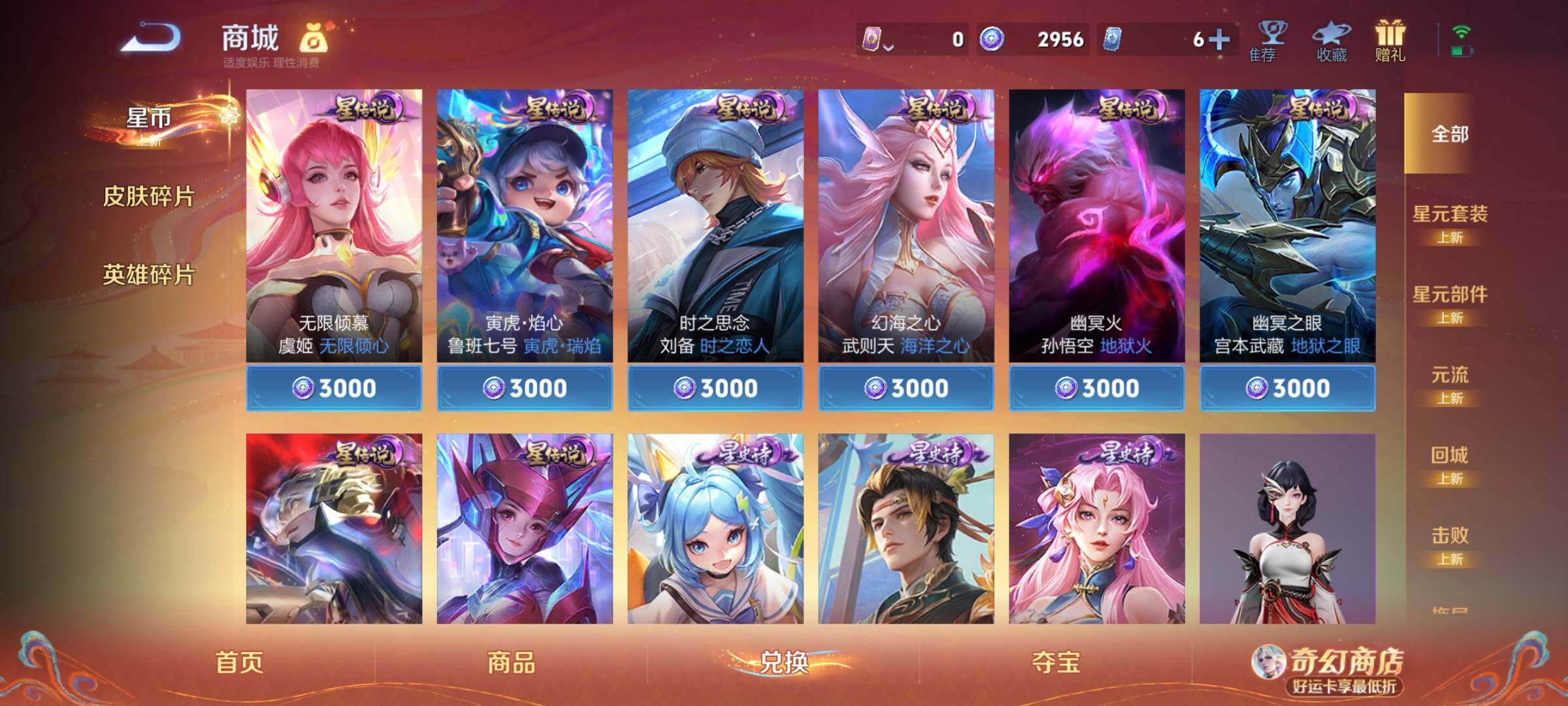 WZCMY4202605王者荣耀账号详情图10