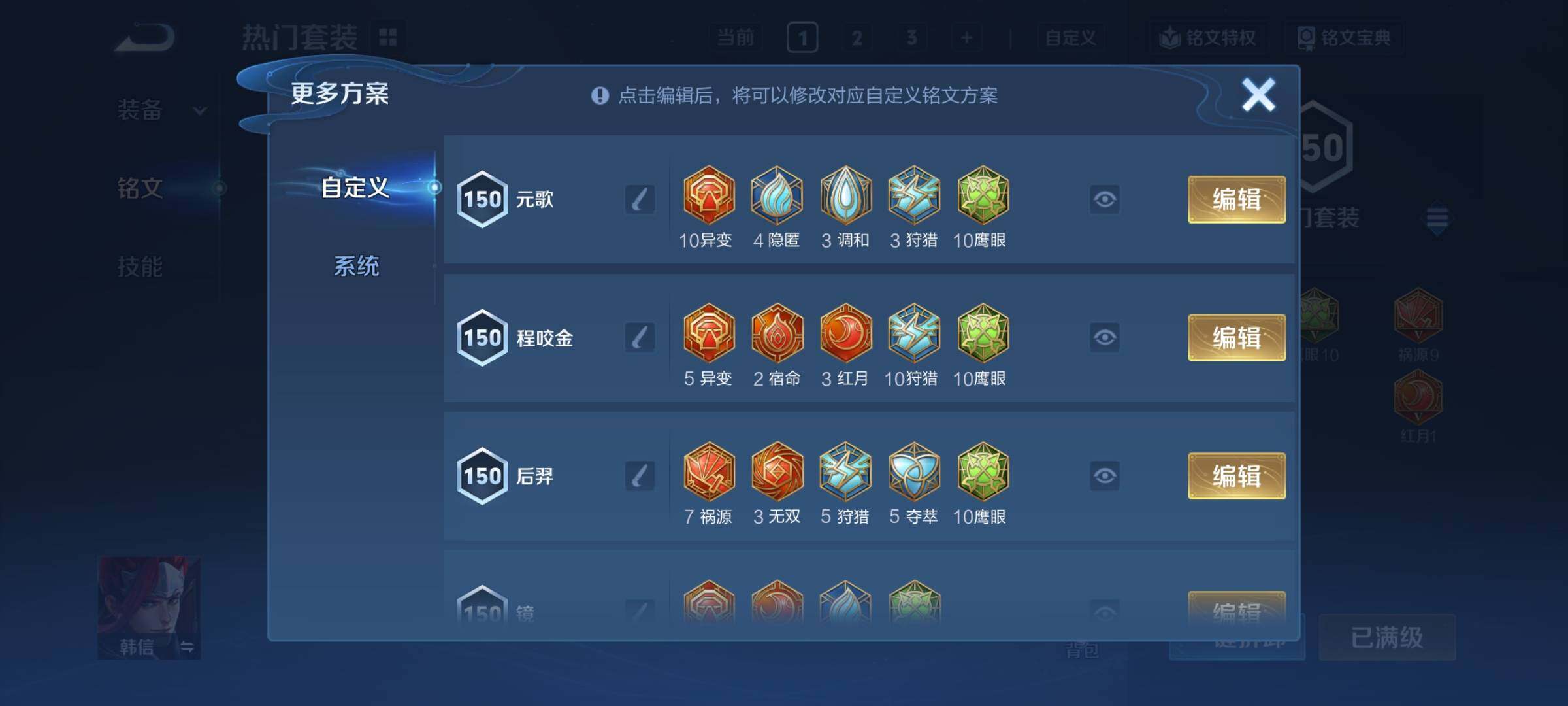 WZCMY4202605王者荣耀账号详情图13