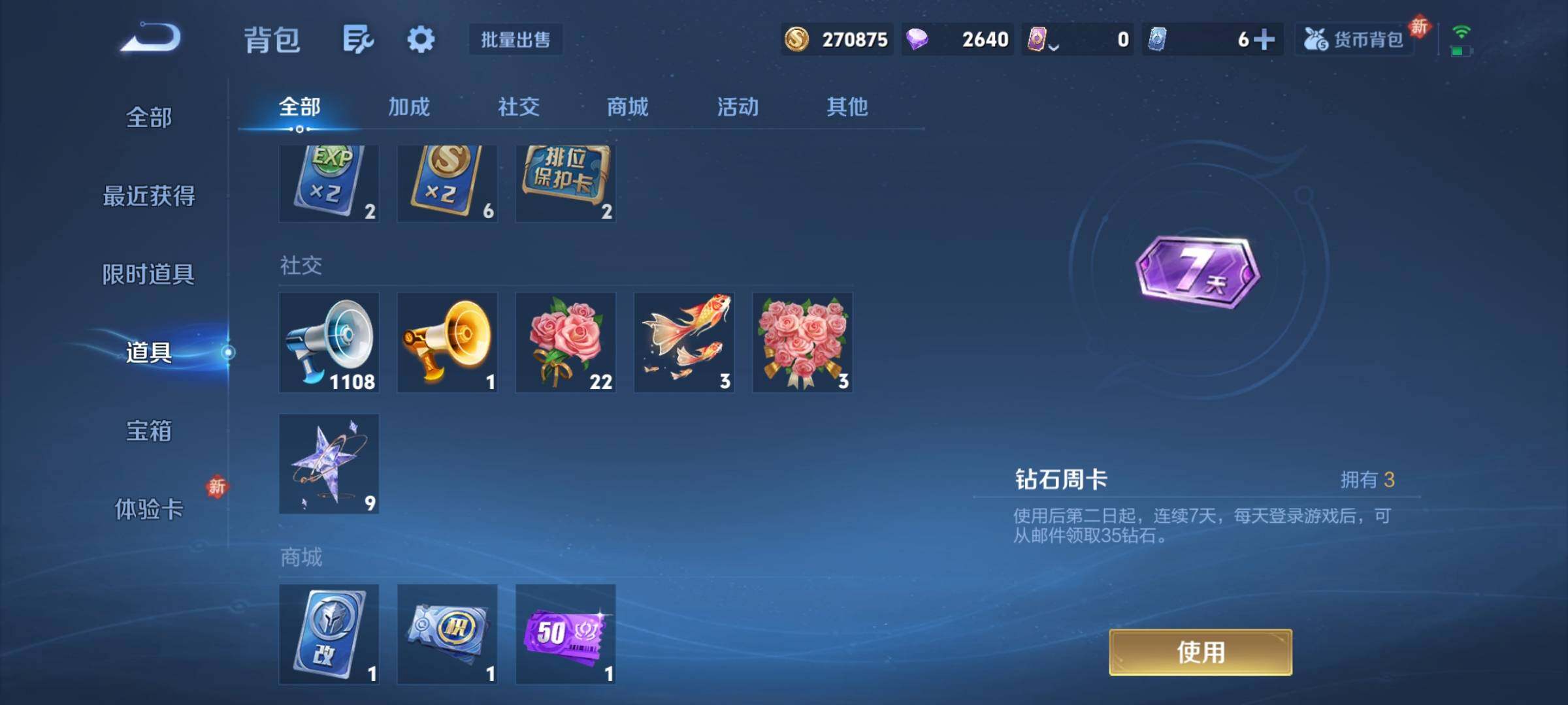 WZCMY4202605王者荣耀账号详情图11