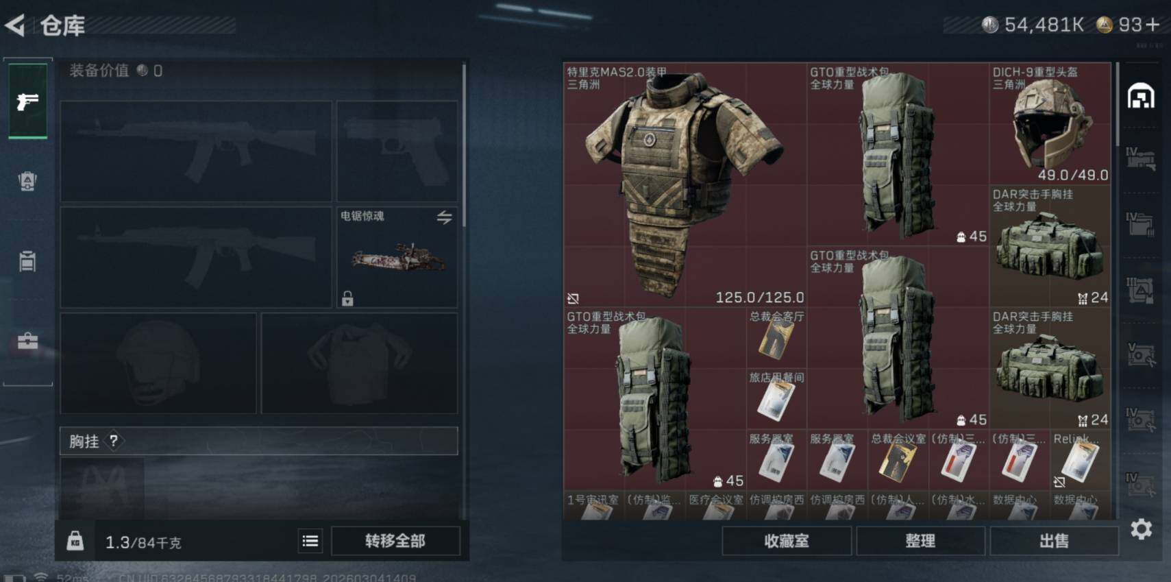 SJZCMW461004三角洲行动账号详情图7