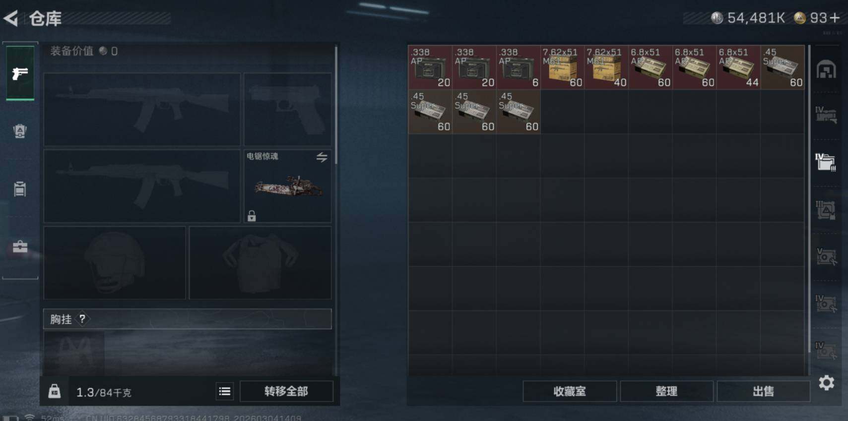 SJZCMW461004三角洲行动账号详情图8