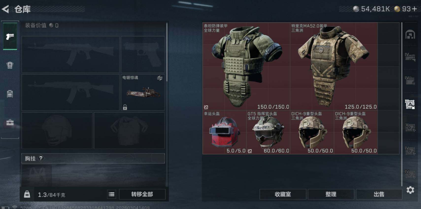 SJZCMW461004三角洲行动账号详情图9