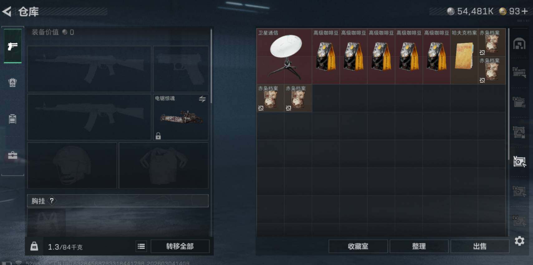 SJZCMW461004三角洲行动账号详情图10