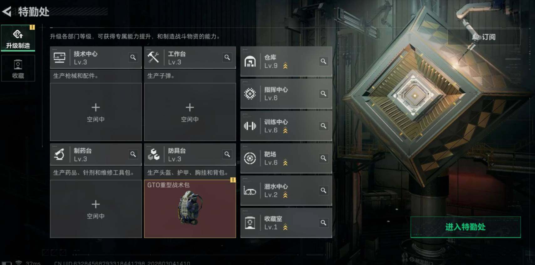 SJZCMW461004三角洲行动账号详情图11