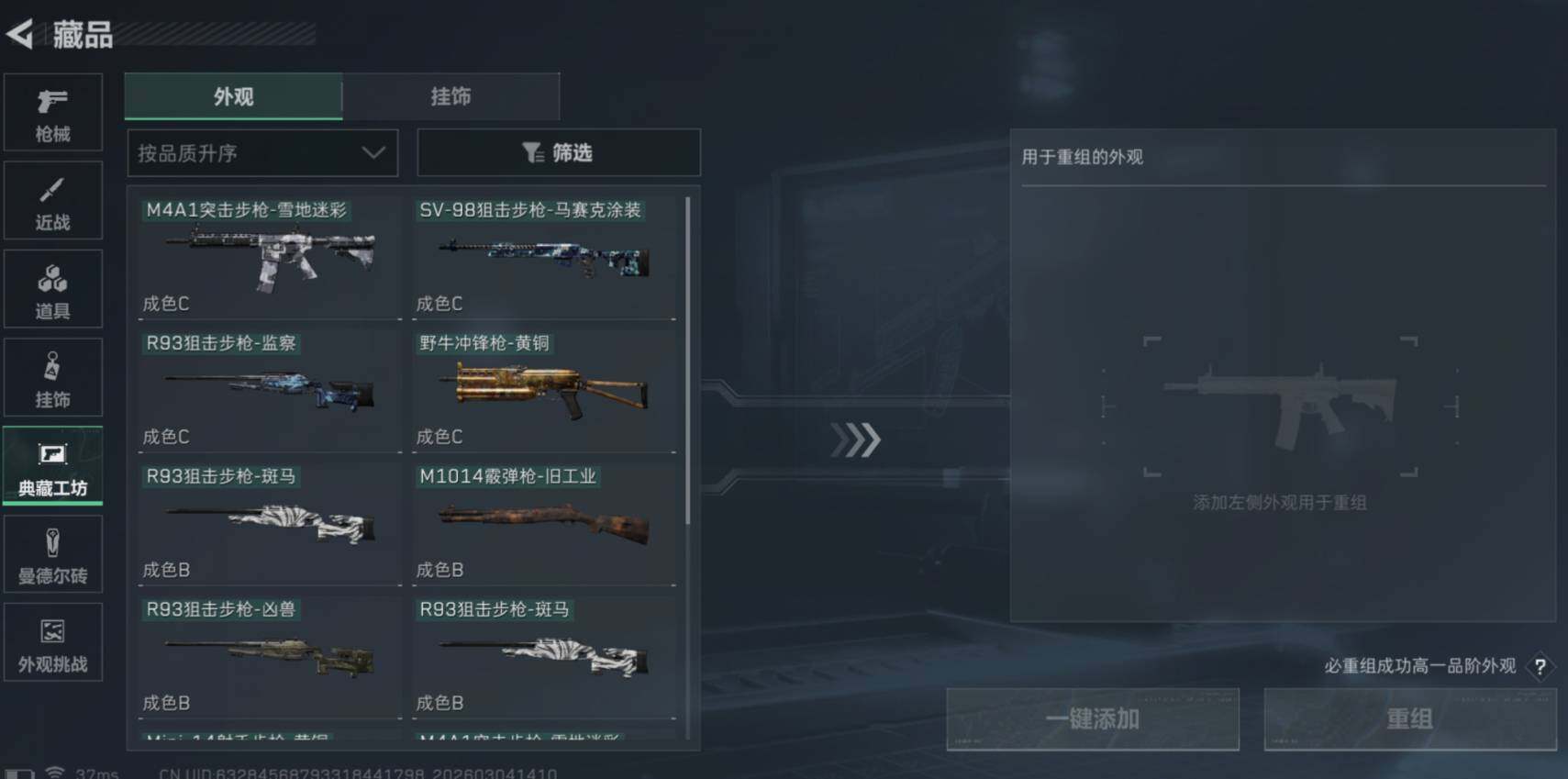 SJZCMW461004三角洲行动账号详情图12