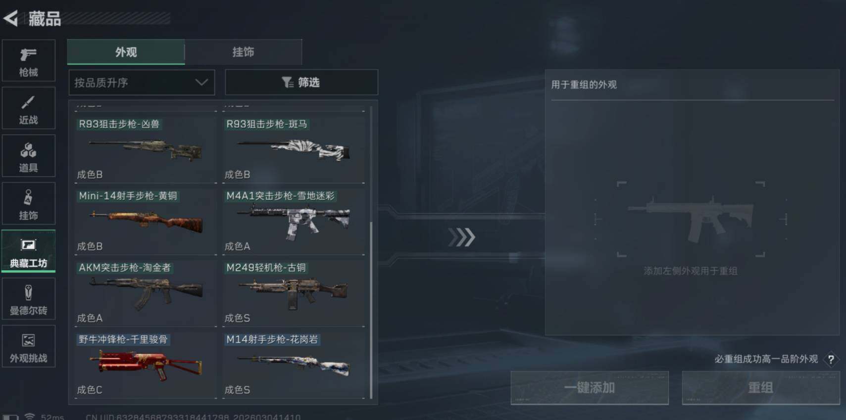 SJZCMW461004三角洲行动账号详情图13