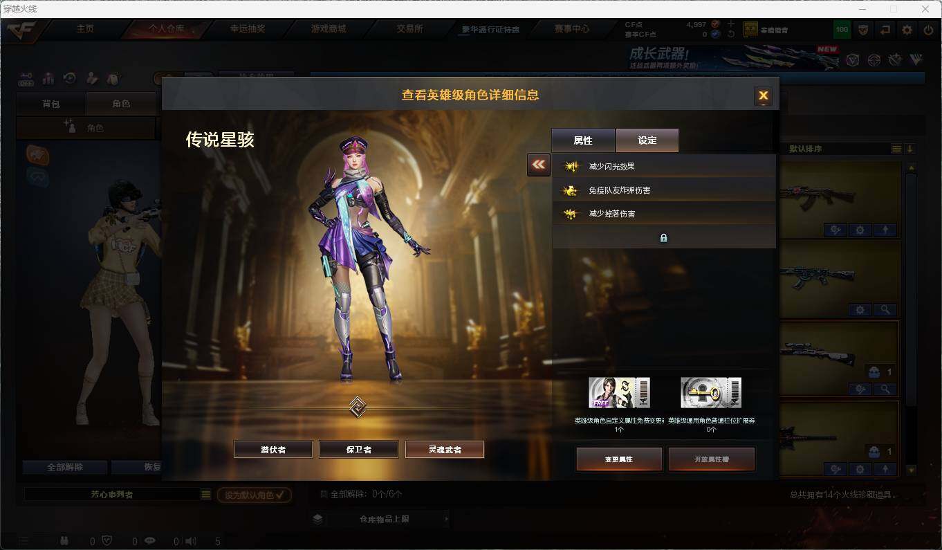 CFQM452932穿越火线账号详情图4