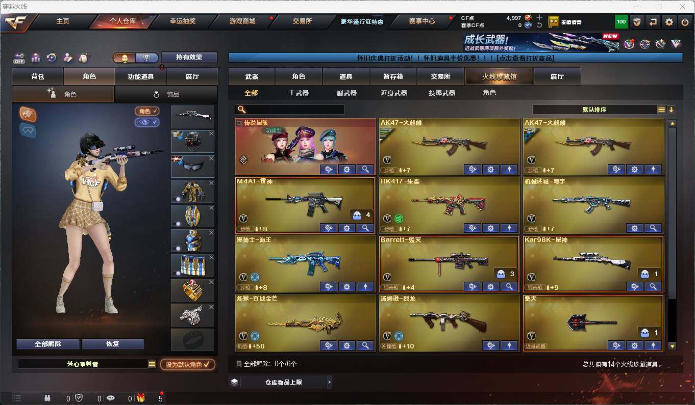 CFQM452932穿越火线账号详情图5