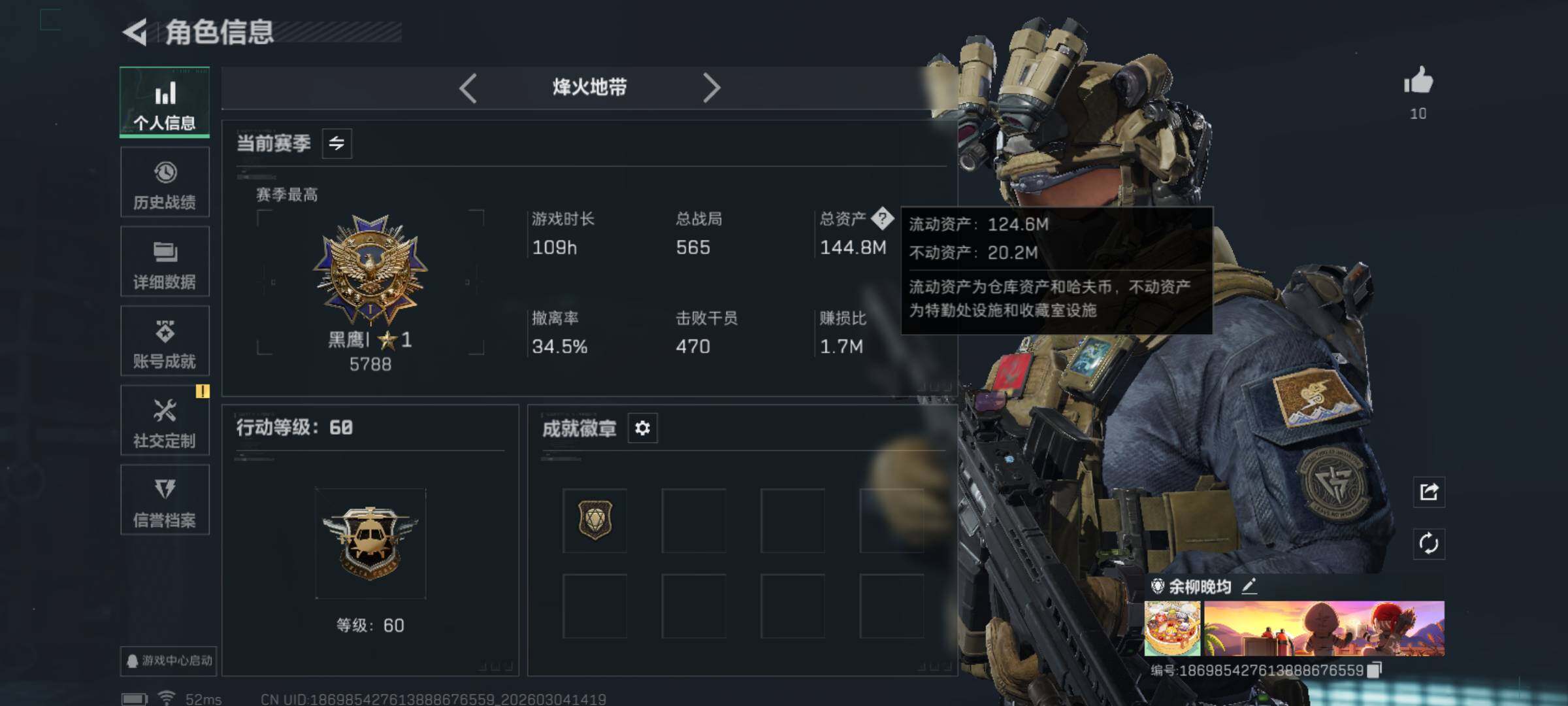 SJZQM458481三角洲行动账号详情图5