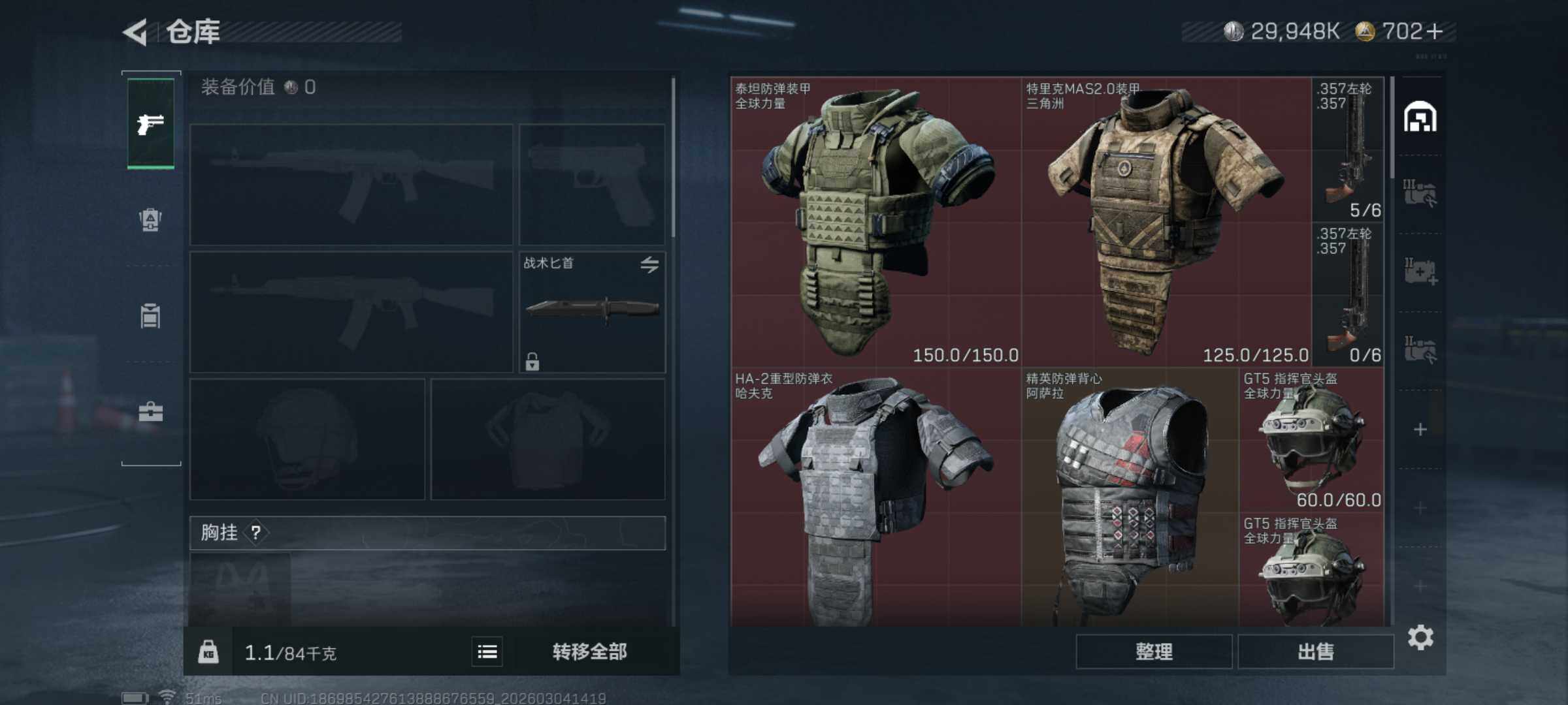 SJZQM458481三角洲行动账号详情图7