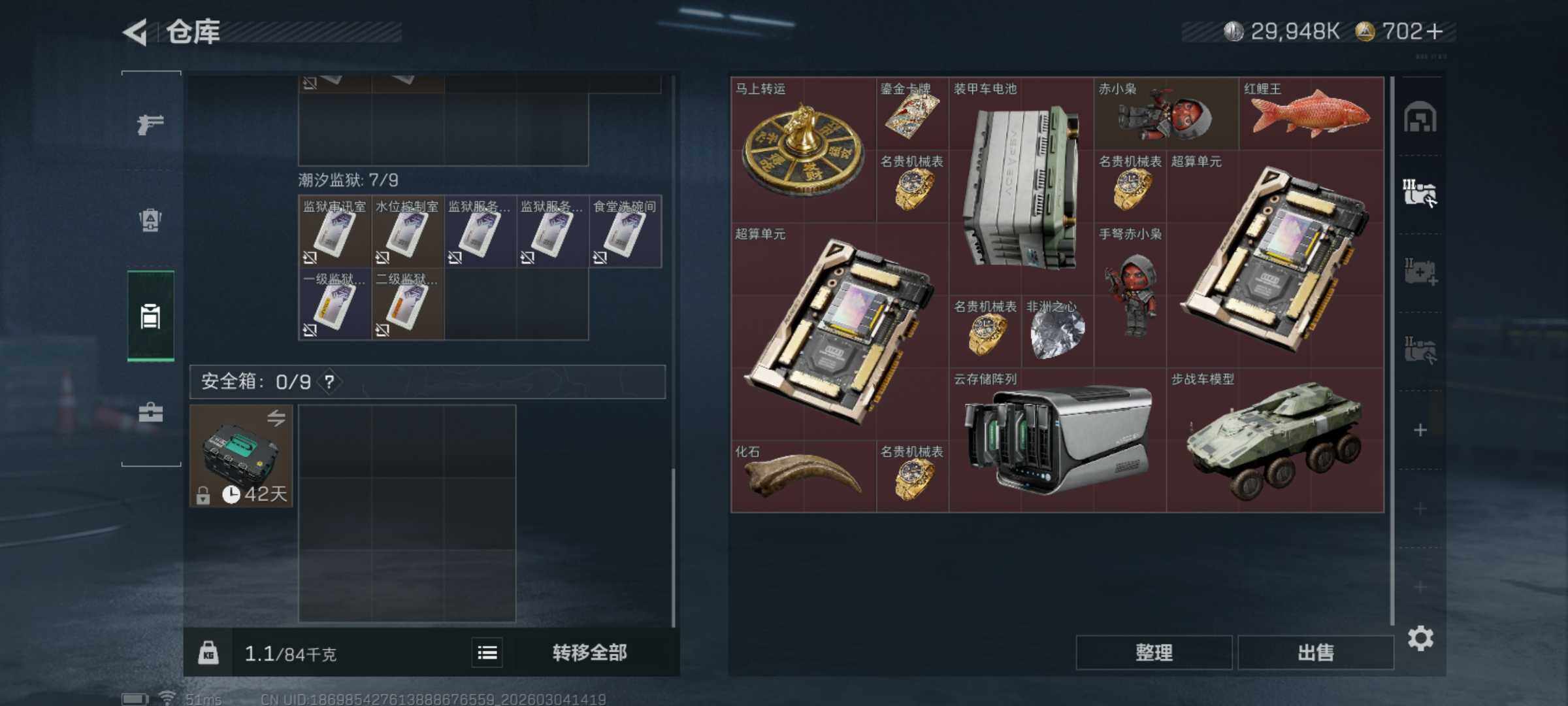 SJZQM458522三角洲行动账号详情图9 SJZQM458522三角洲行动账号详情图9