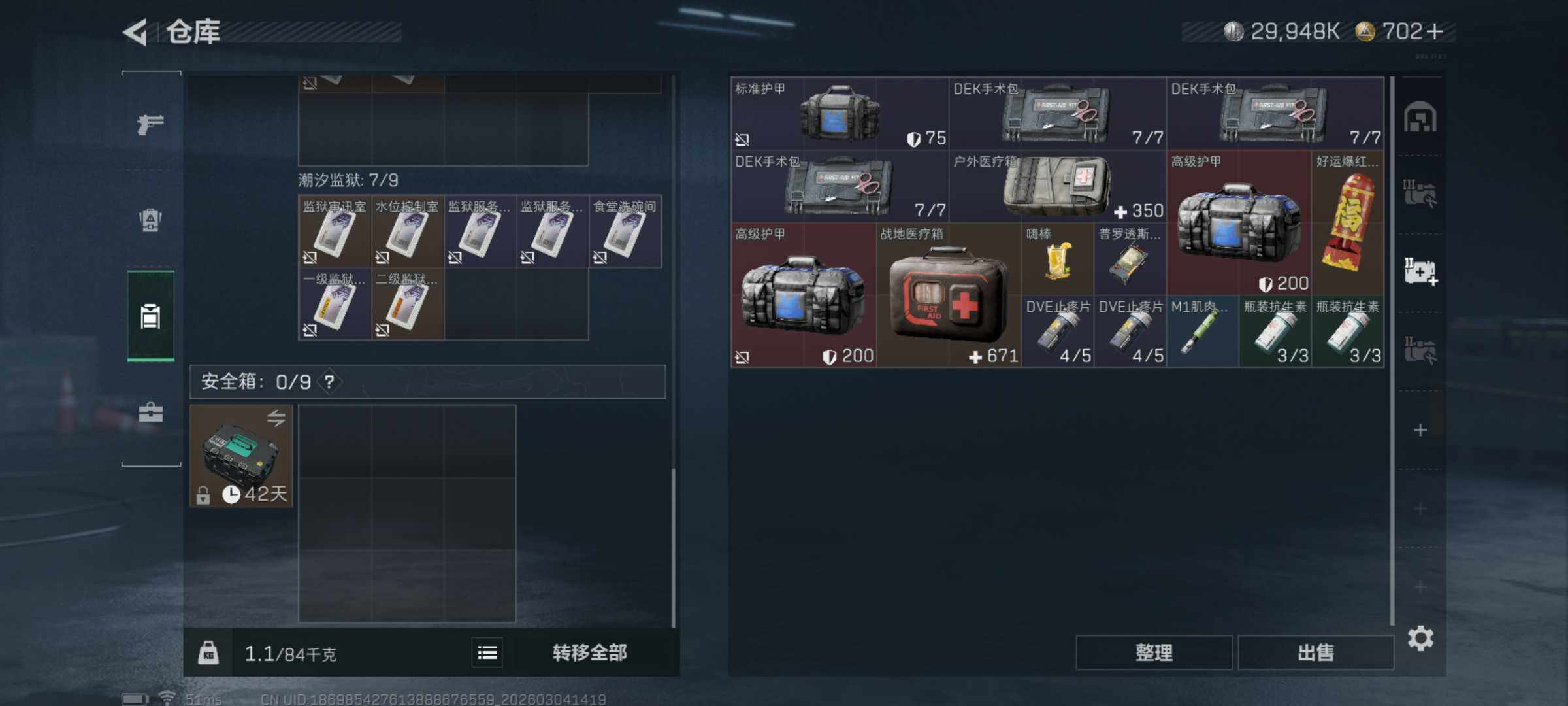 SJZQM458481三角洲行动账号详情图9