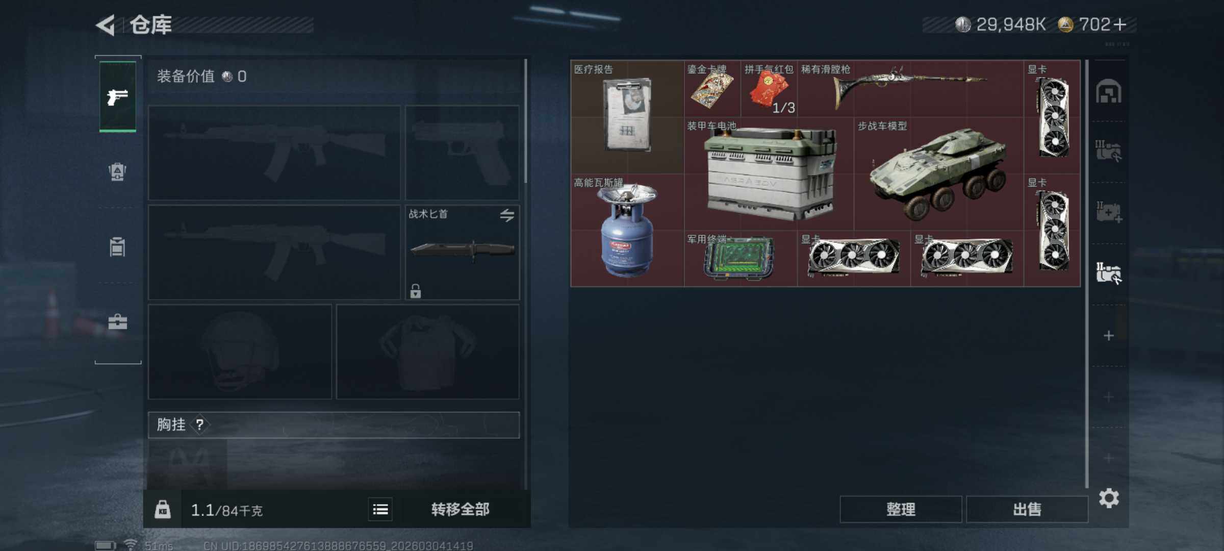 SJZQM458481三角洲行动账号详情图10