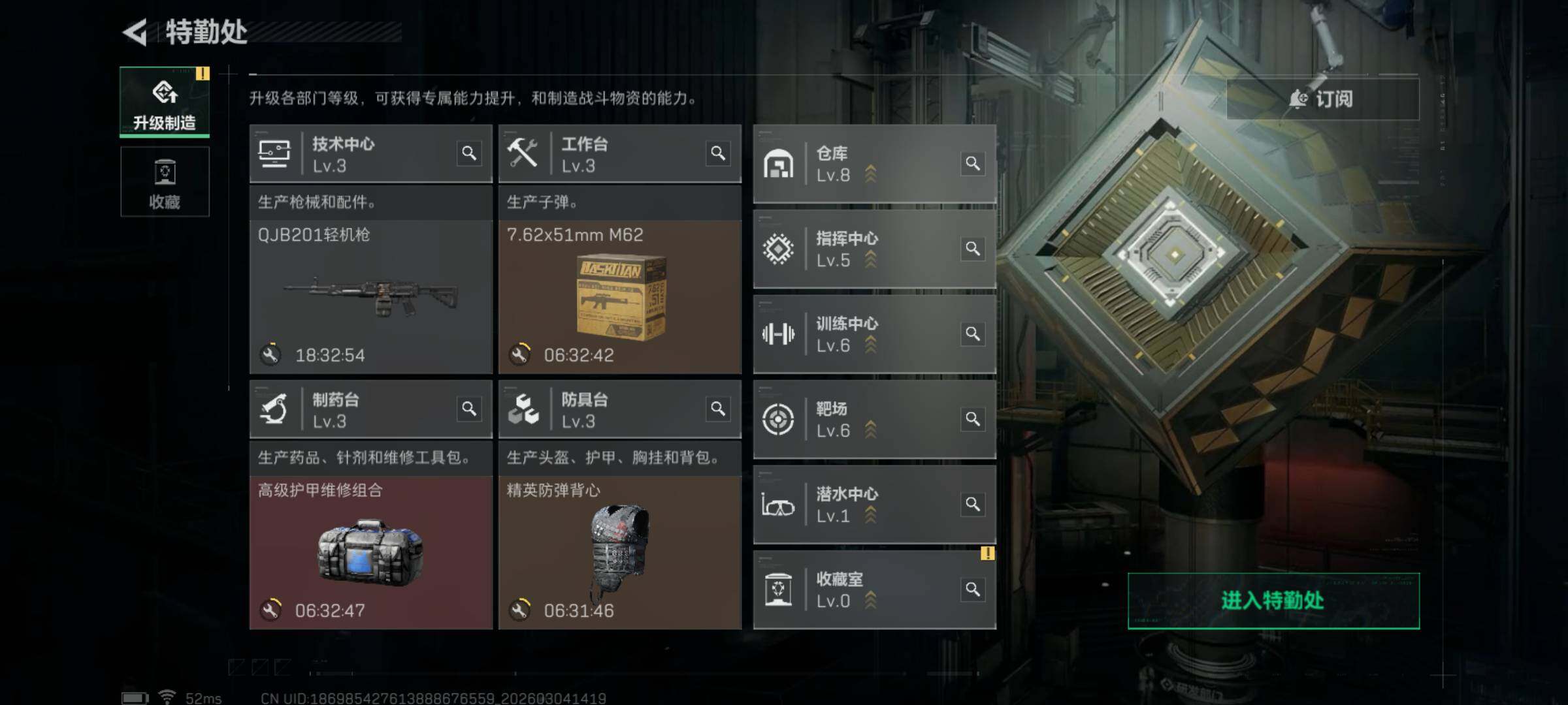 SJZQM458522三角洲行动账号详情图13 SJZQM458522三角洲行动账号详情图13