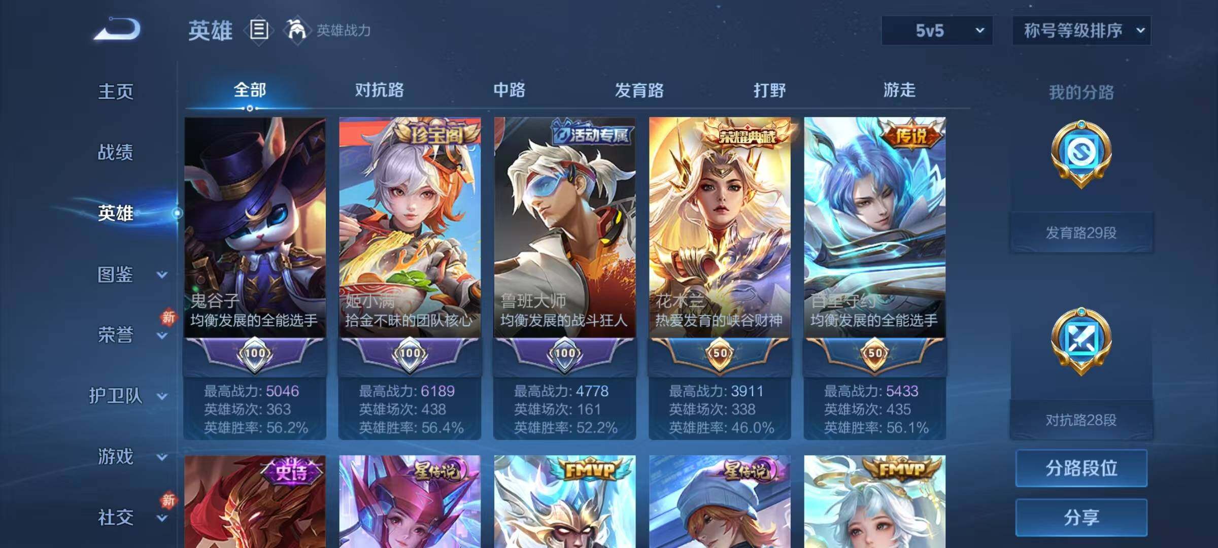 WZJZ4210030王者荣耀账号详情图9 WZJZ4210030王者荣耀账号详情图9