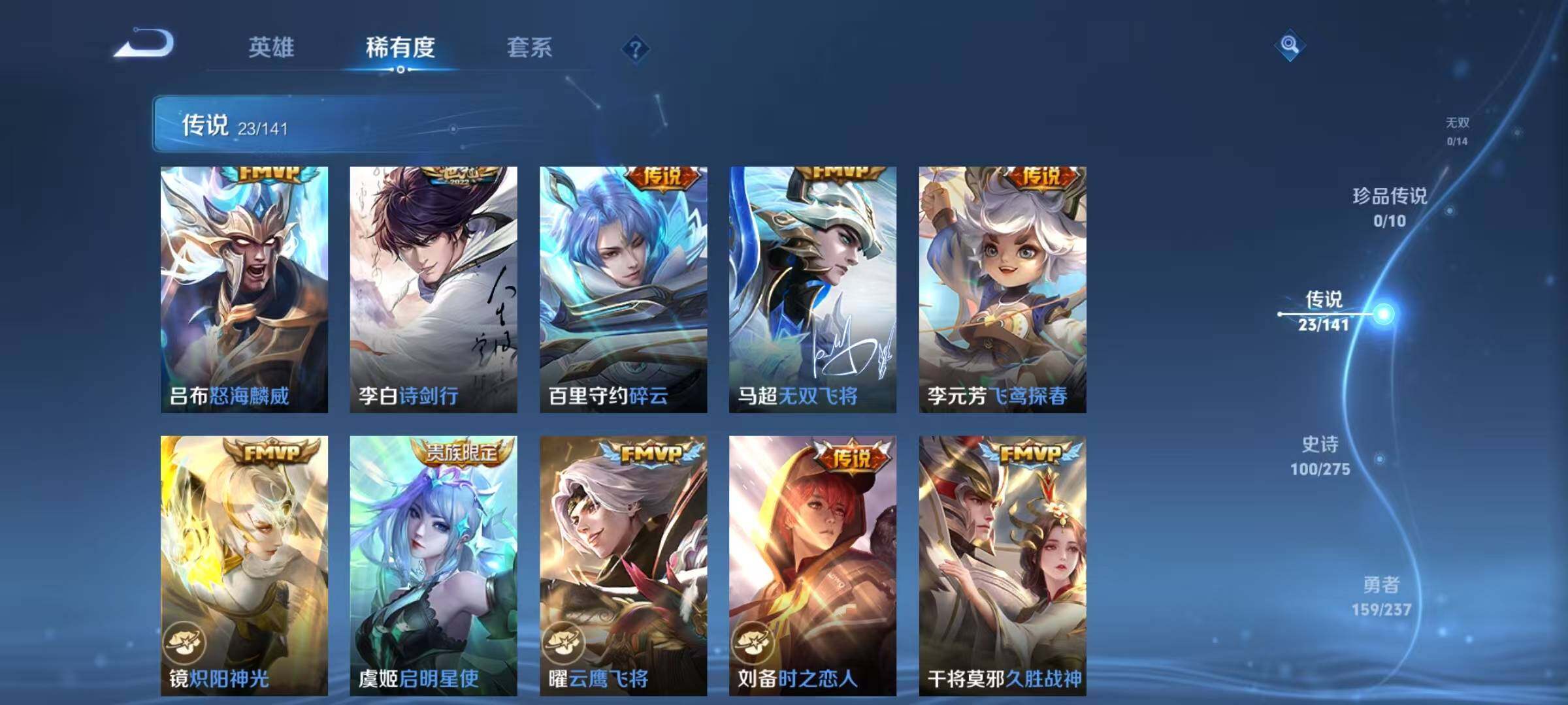 WZJZ4210030王者荣耀账号详情图14 WZJZ4210030王者荣耀账号详情图14