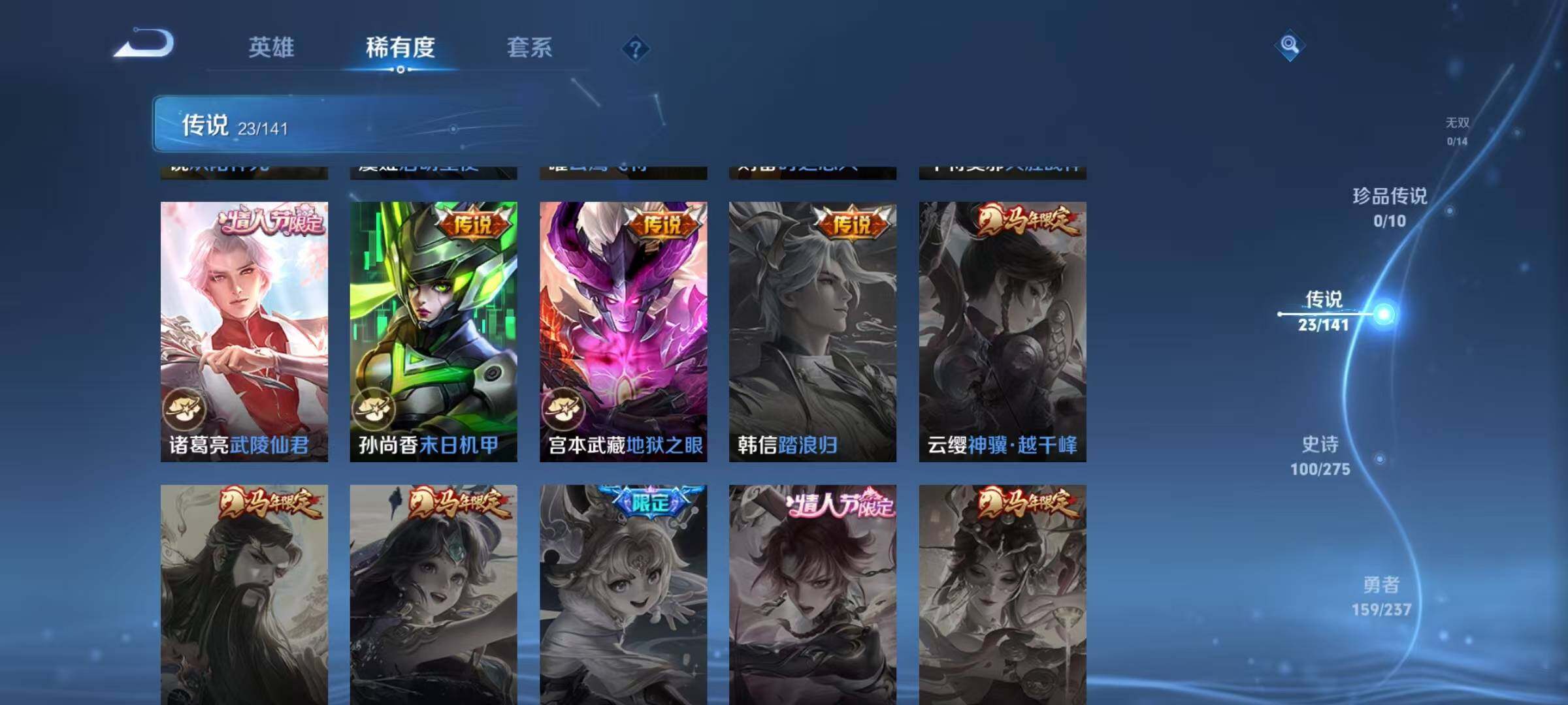 WZJZ4210030王者荣耀账号详情图15 WZJZ4210030王者荣耀账号详情图15