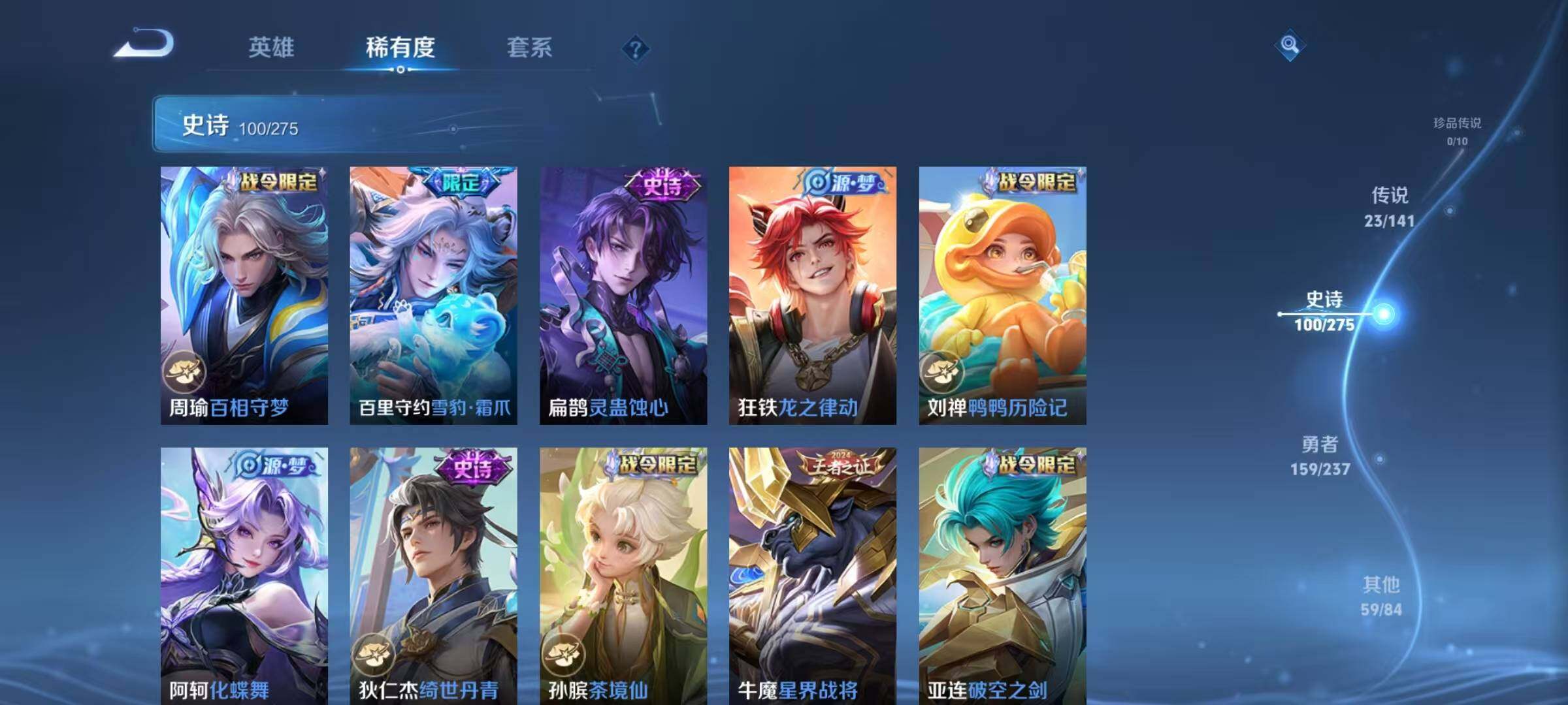 WZJZ4210030王者荣耀账号详情图17 WZJZ4210030王者荣耀账号详情图17