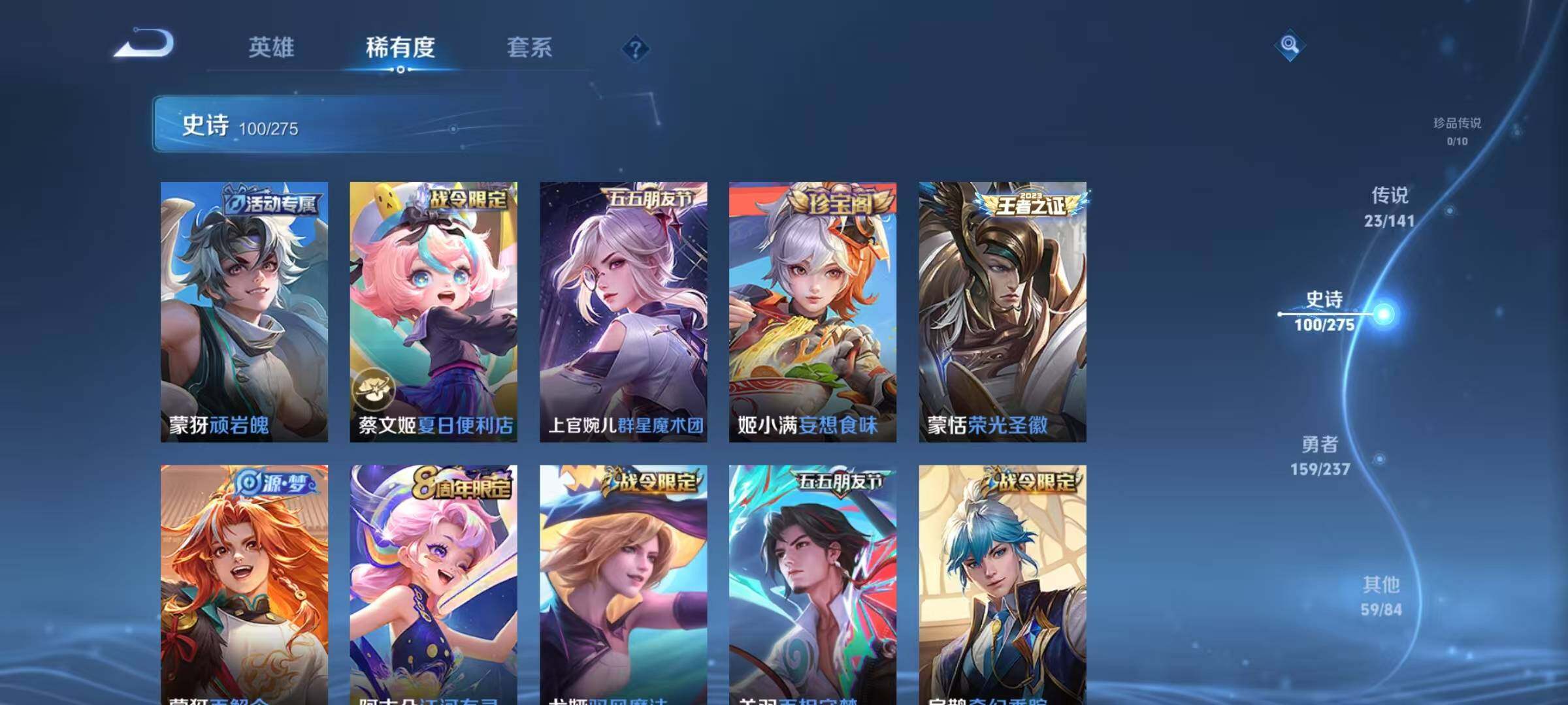 WZJZ4210030王者荣耀账号详情图18 WZJZ4210030王者荣耀账号详情图18