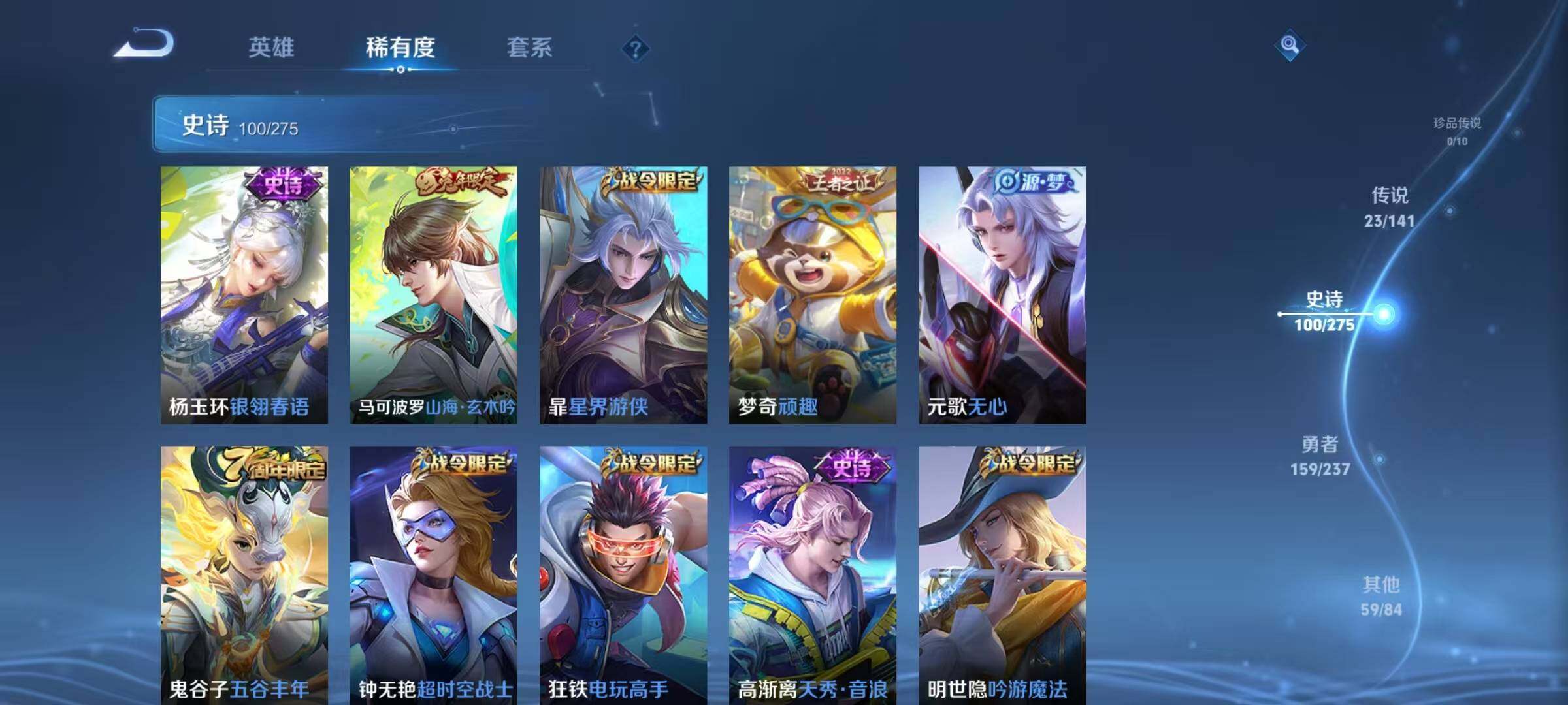 WZJZ4210030王者荣耀账号详情图19 WZJZ4210030王者荣耀账号详情图19