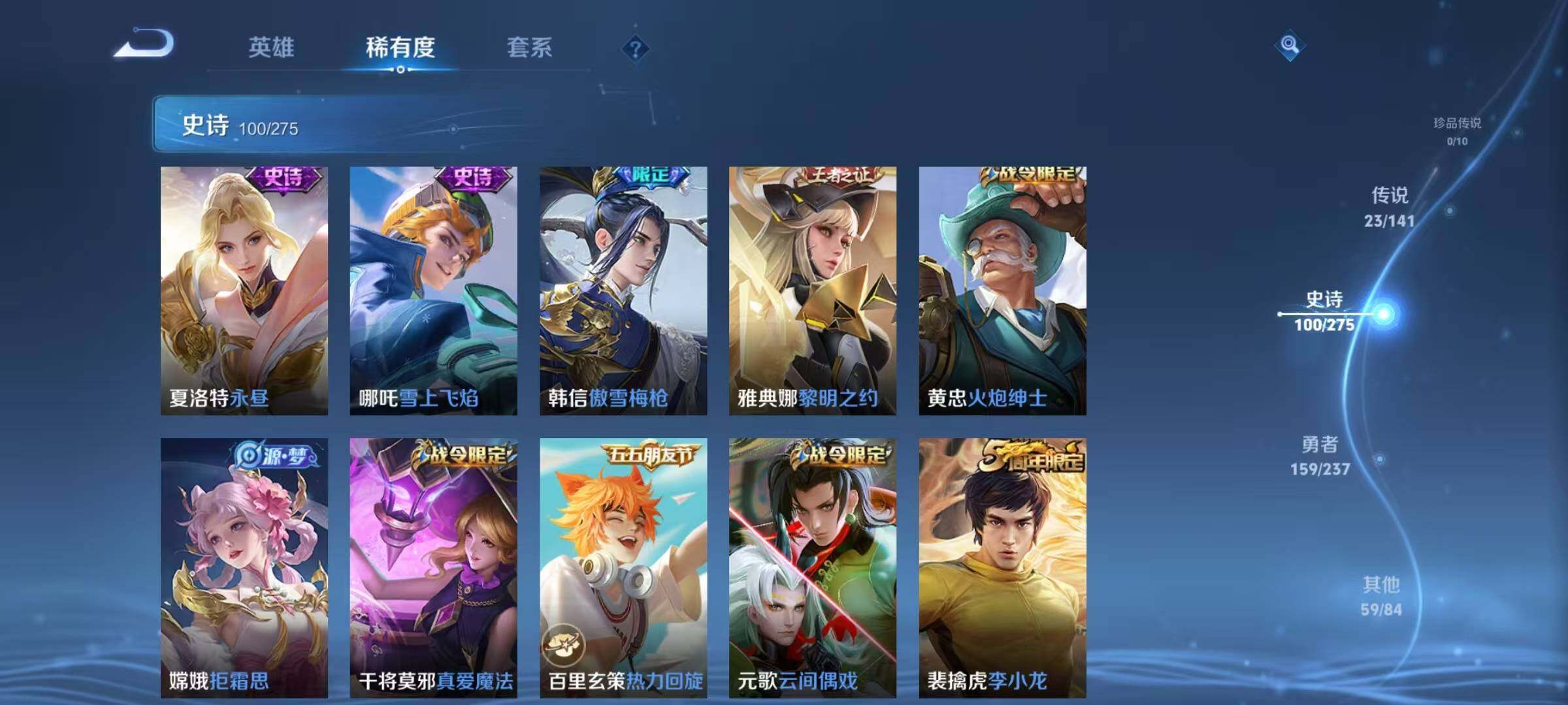 WZJZ4210030王者荣耀账号详情图20 WZJZ4210030王者荣耀账号详情图20