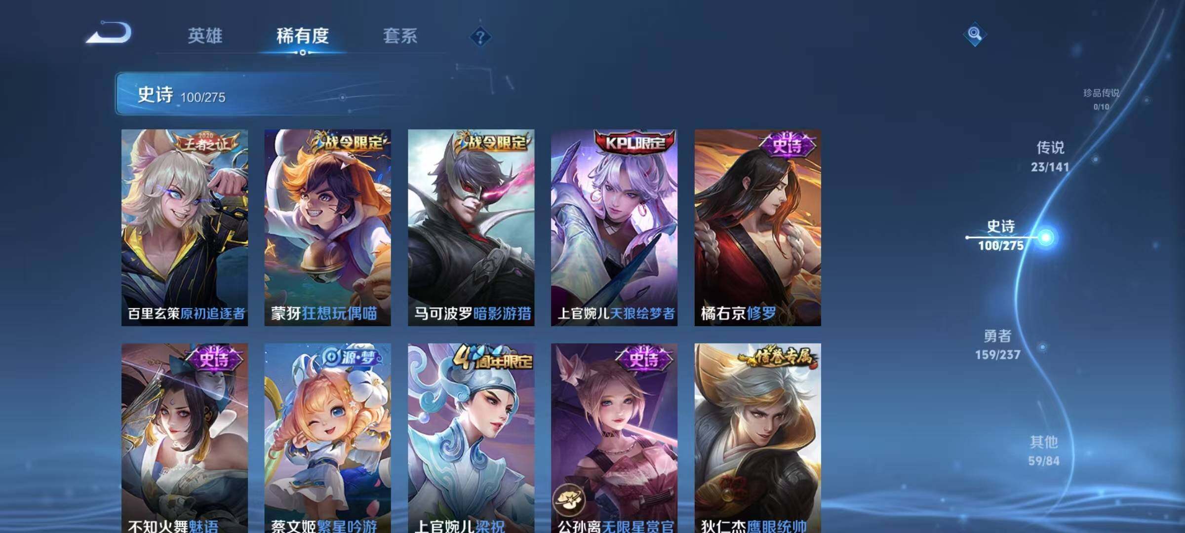 WZJZ4210030王者荣耀账号详情图21 WZJZ4210030王者荣耀账号详情图21