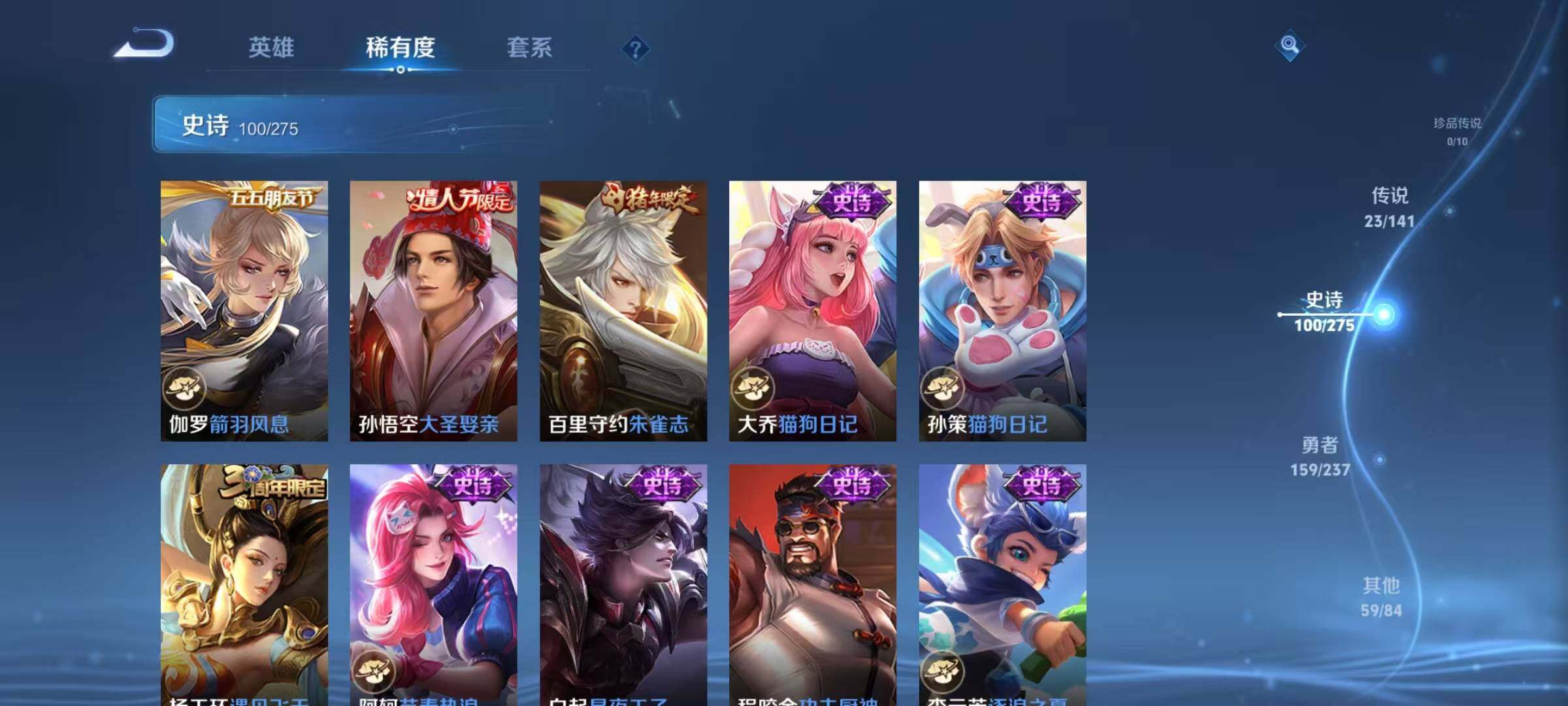 WZJZ4210030王者荣耀账号详情图22 WZJZ4210030王者荣耀账号详情图22