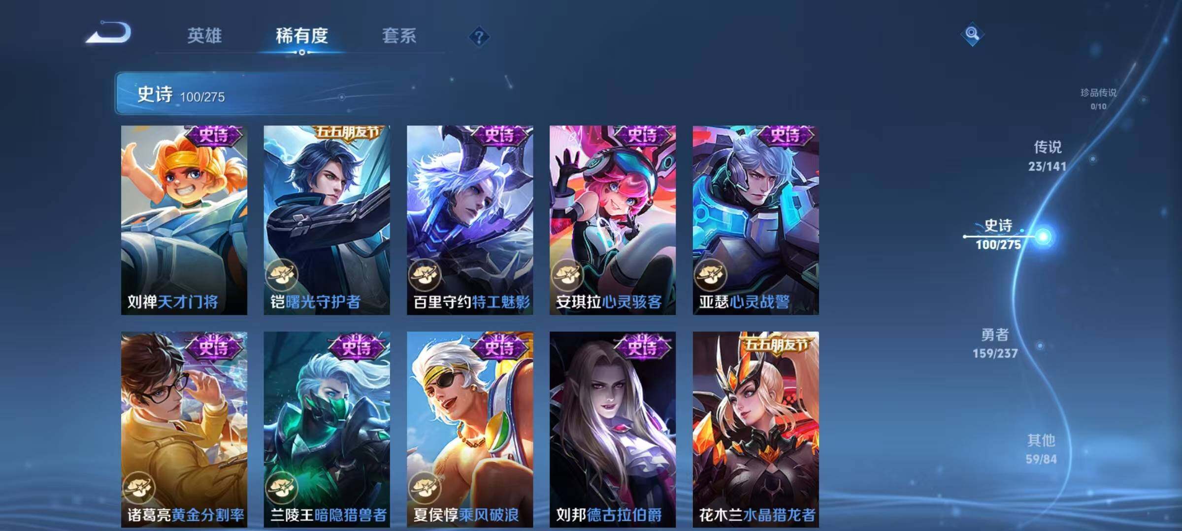 WZJZ4210030王者荣耀账号详情图23 WZJZ4210030王者荣耀账号详情图23