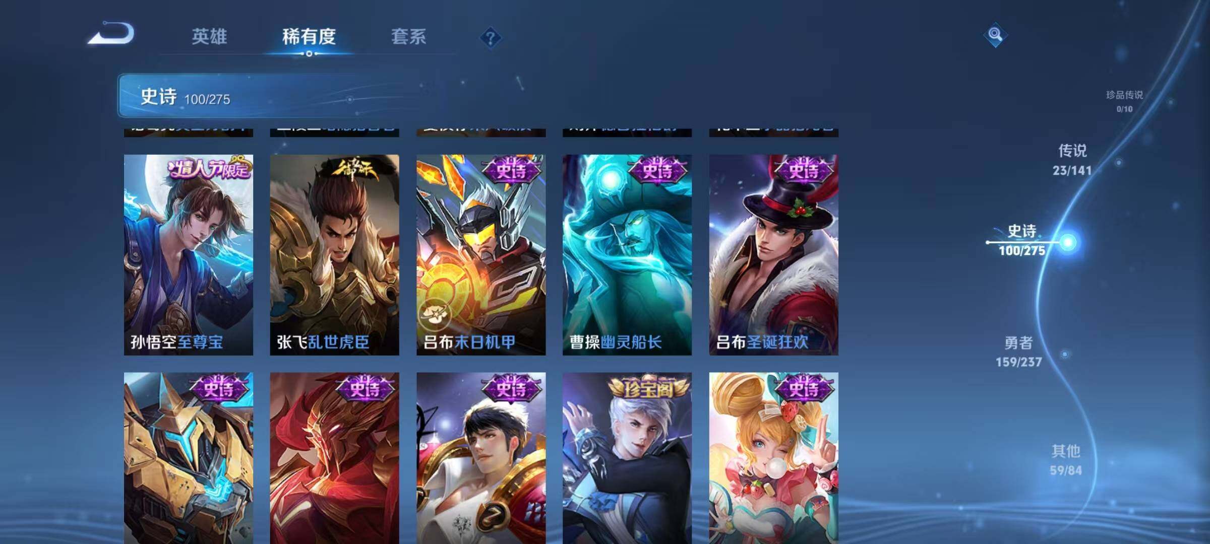 WZJZ4210030王者荣耀账号详情图24 WZJZ4210030王者荣耀账号详情图24