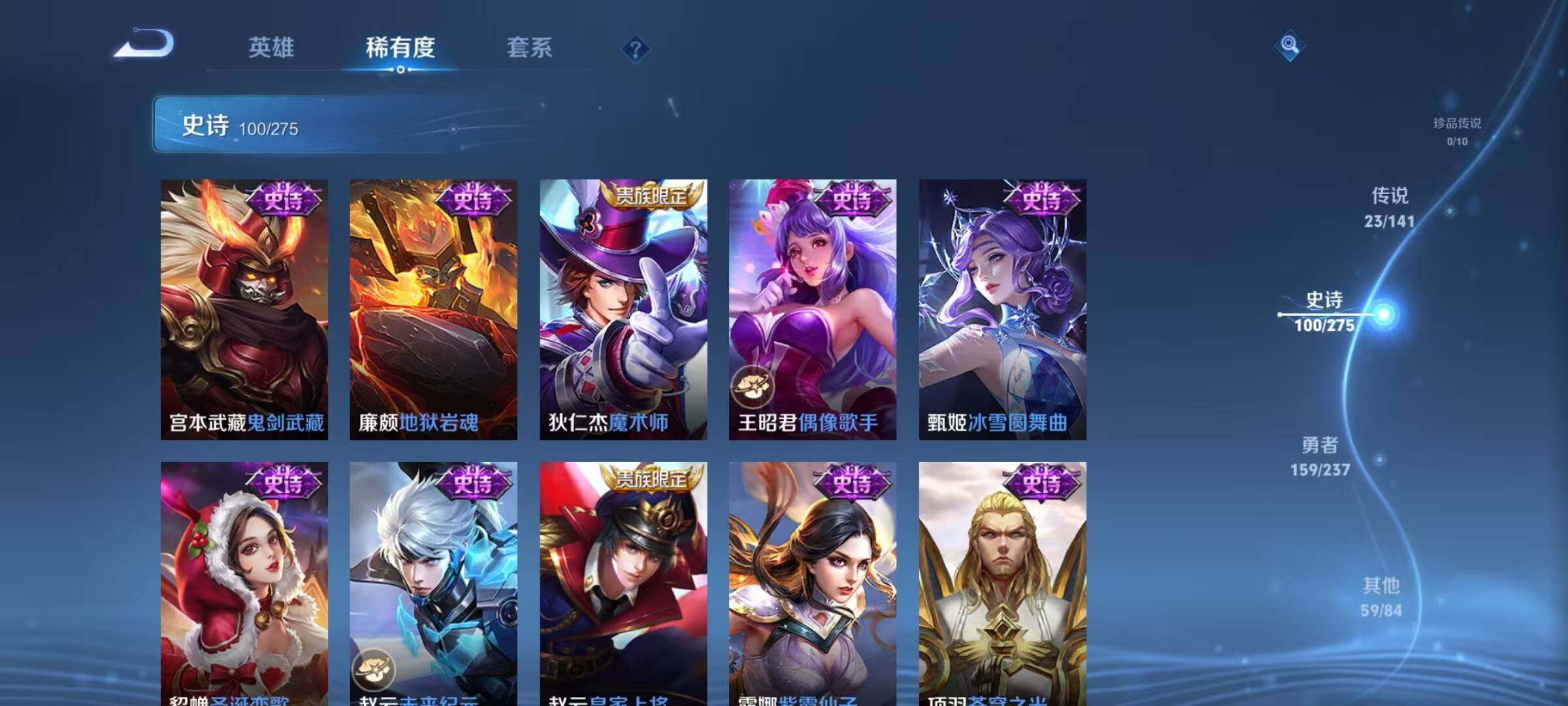 WZJZ4210030王者荣耀账号详情图25 WZJZ4210030王者荣耀账号详情图25